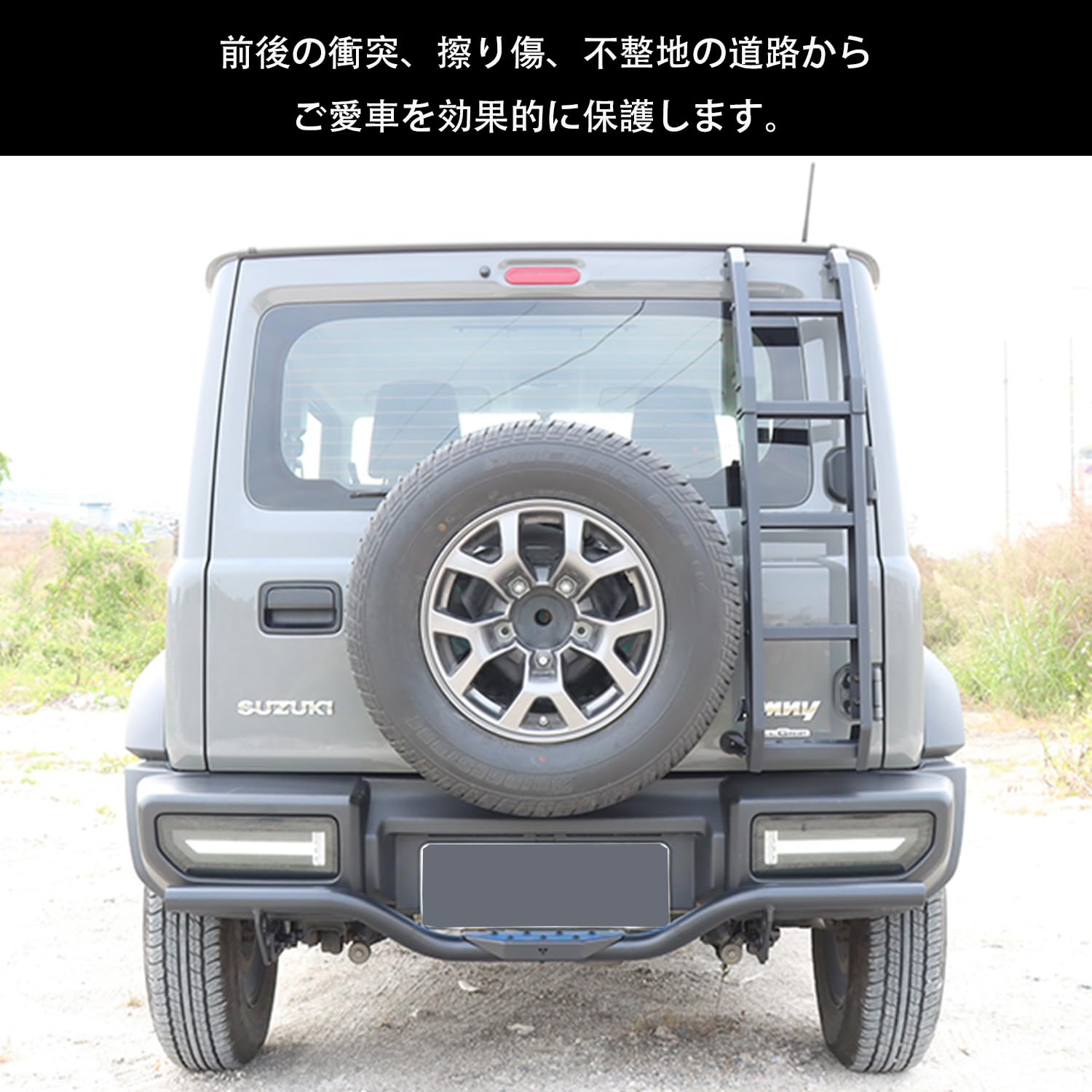 Amazon | 新型スズキジムニー リアバンパー JB64 ジムニーシエラJB74