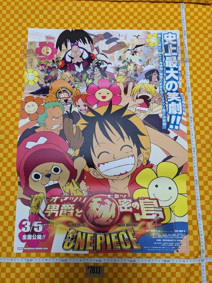 Amazon.co.jp: 7033- ワンピース 2005 ONEPIECE THE MOVIE オマツリ