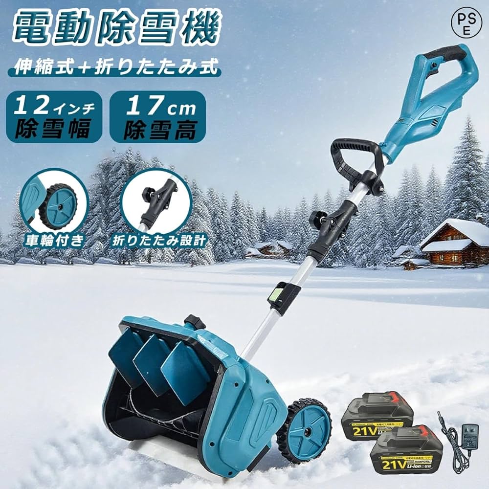 Amazon.co.jp: GOATRIP【2025最新型】 電動除雪機 充電式 コードレス