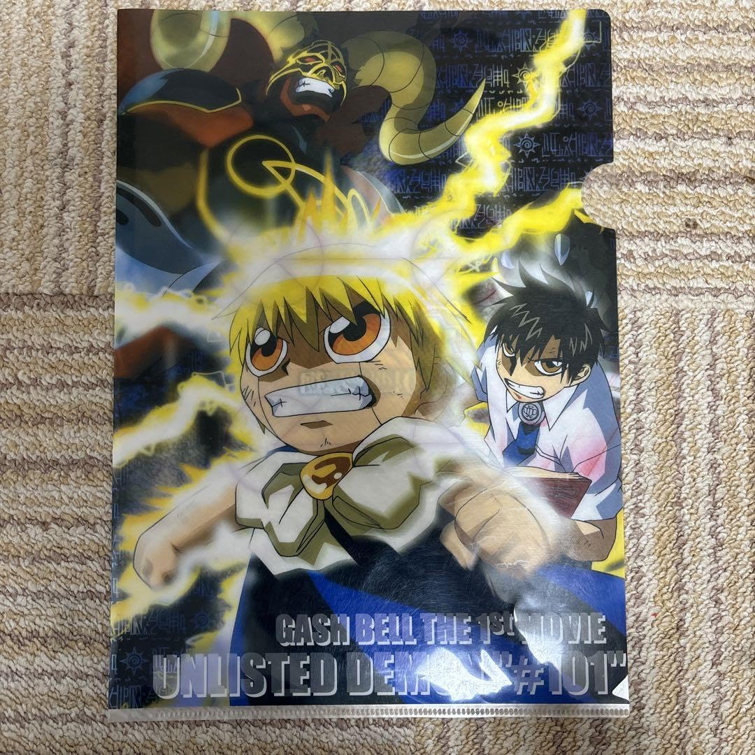 Amazon | 劇場版金色のガッシュベル 101番目の魔物クリアファイル 入場