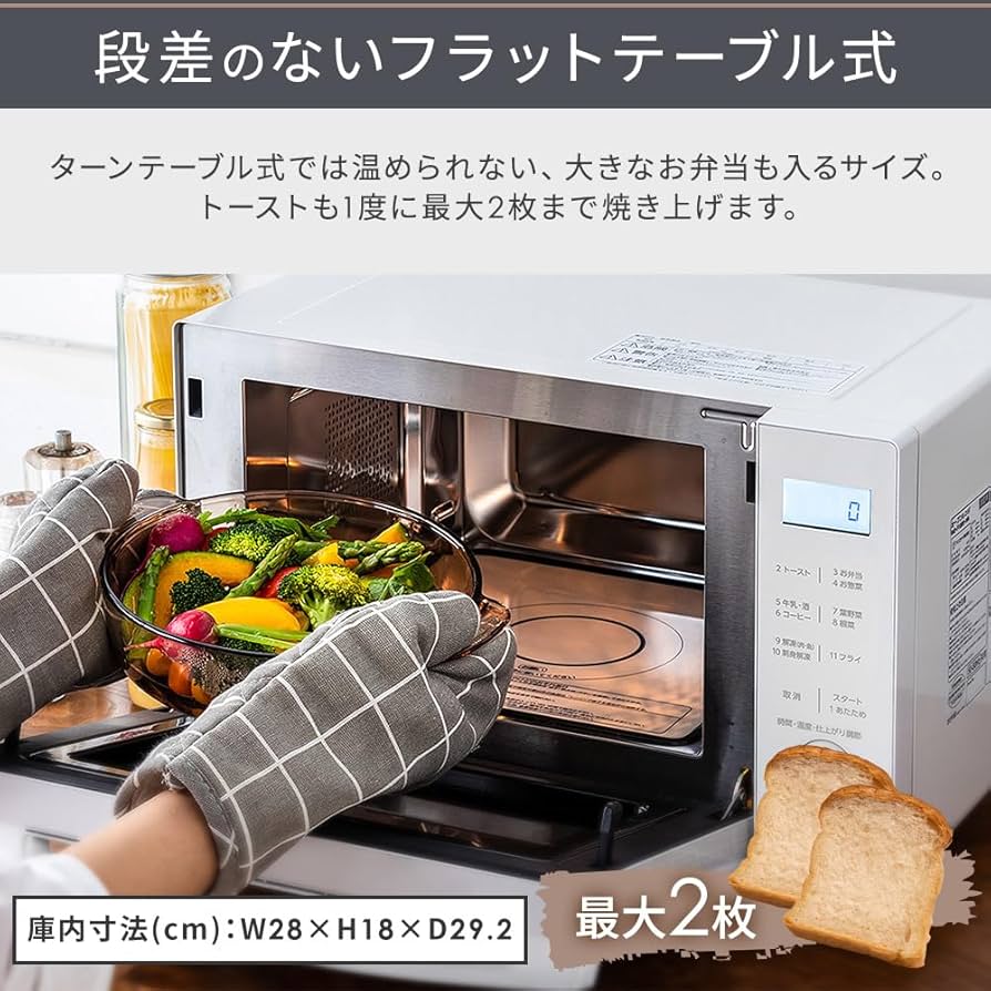Amazon.co.jp: アイリスオーヤマ オーブンレンジ 18L フラットテーブル