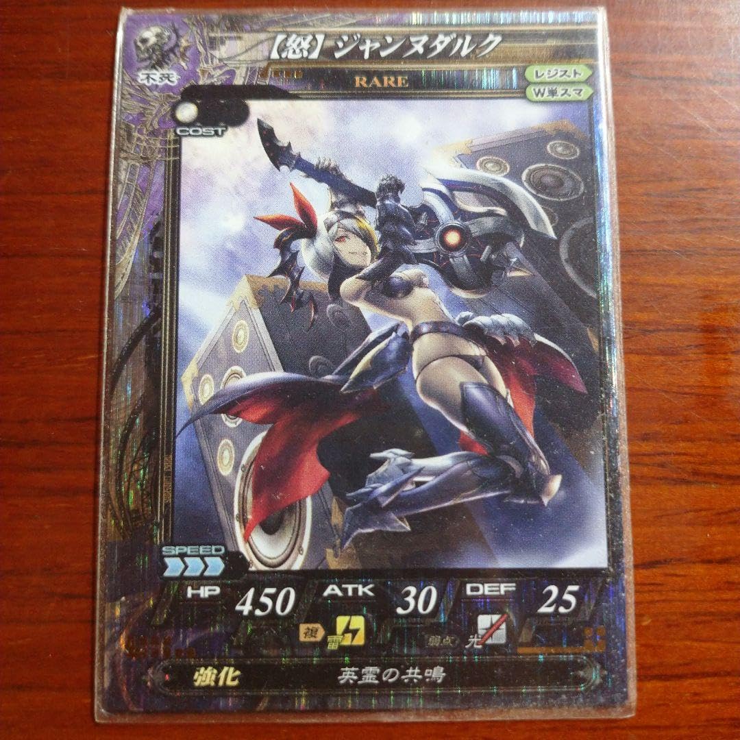 Amazon.co.jp: lov 2 SP ジャンヌ セット ジャンヌダルク : ホーム