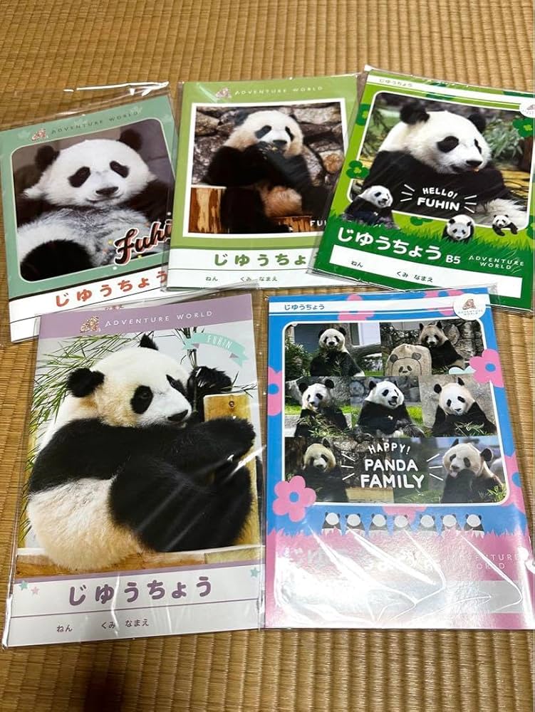 Amazon.co.jp: アドベンチャーワールド楓浜 パンダファミリー自由帳