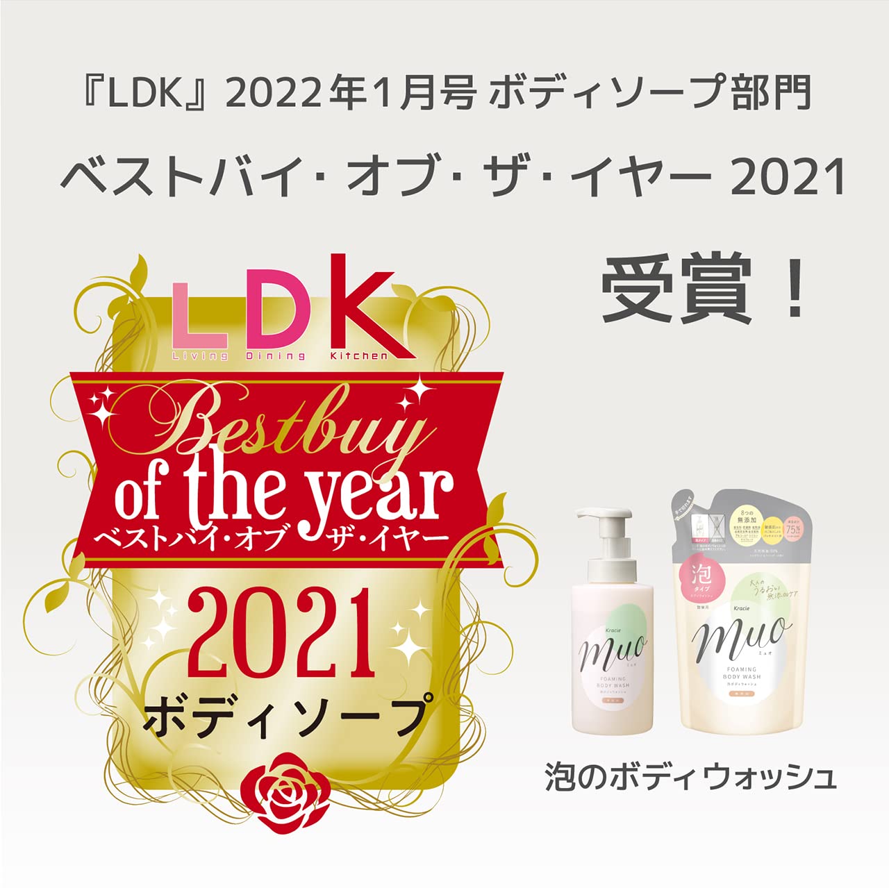 Amazon | ミュオ 泡のボディソープ 詰替用 380mL | ミュオ | ボディ