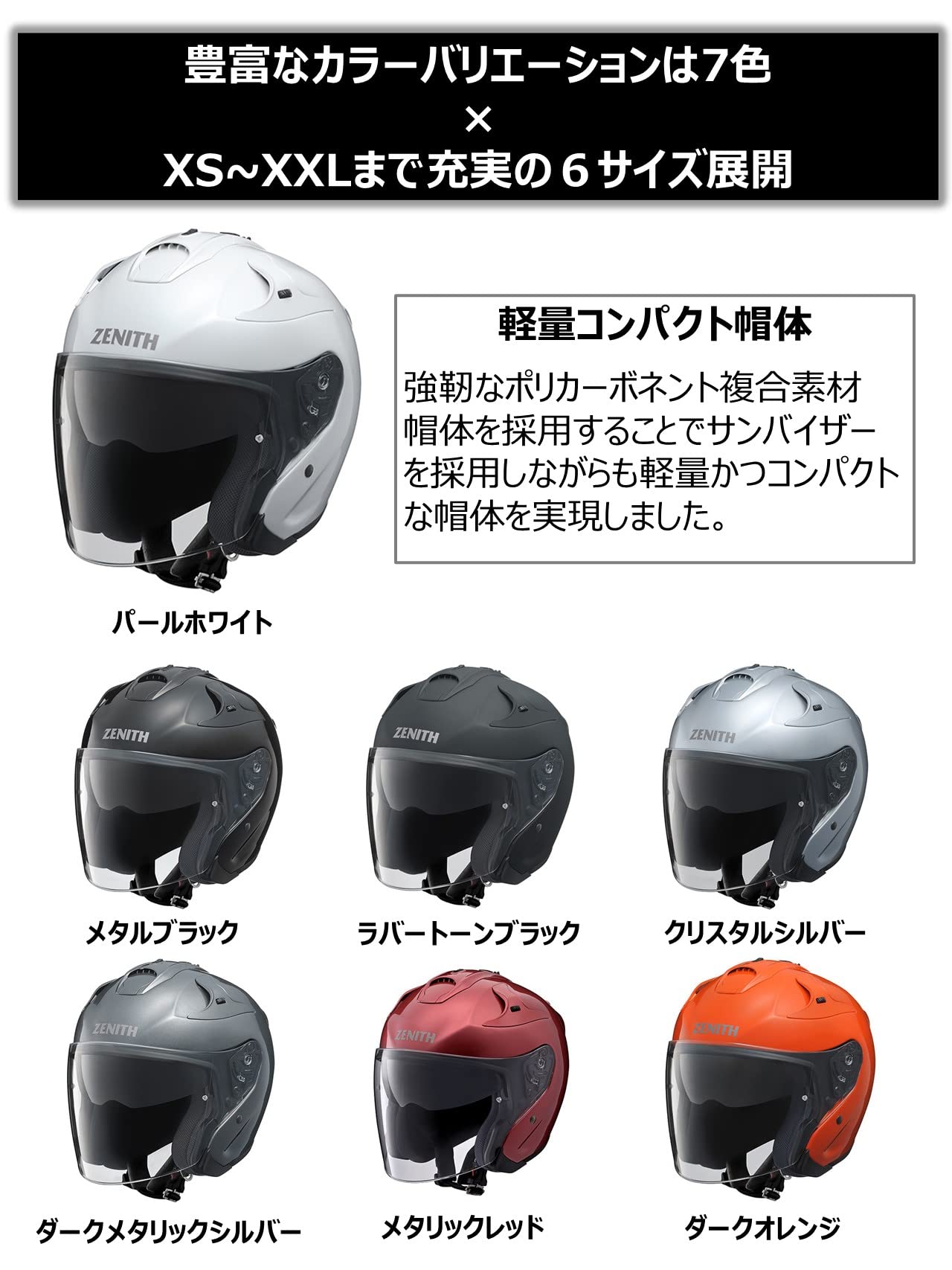 Amazon.co.jp: ヤマハ(Yamaha)バイクヘルメット ジェット YJ-17 ZENITH