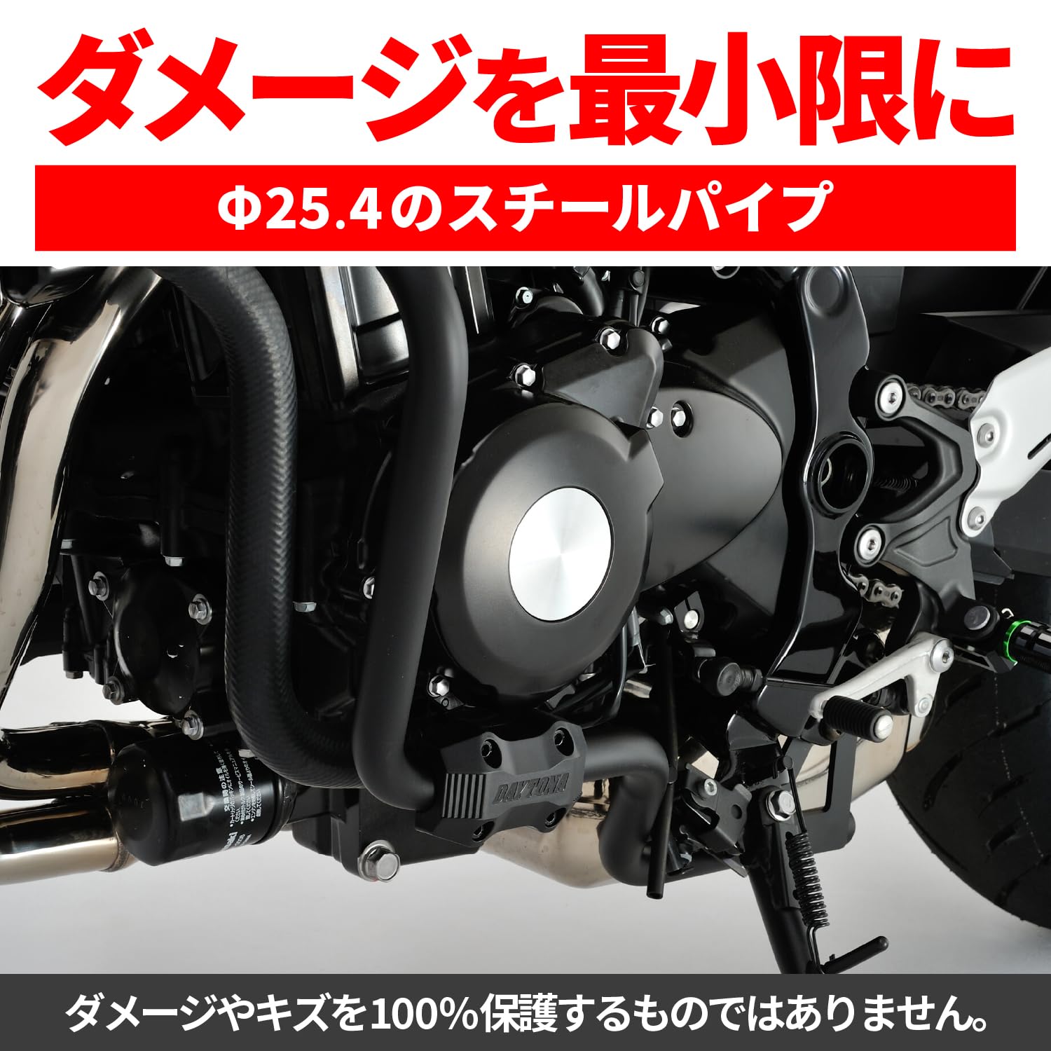 Amazon | デイトナ(Daytona) Z900RS/CAFE/SE(18-24)専用 エンジン