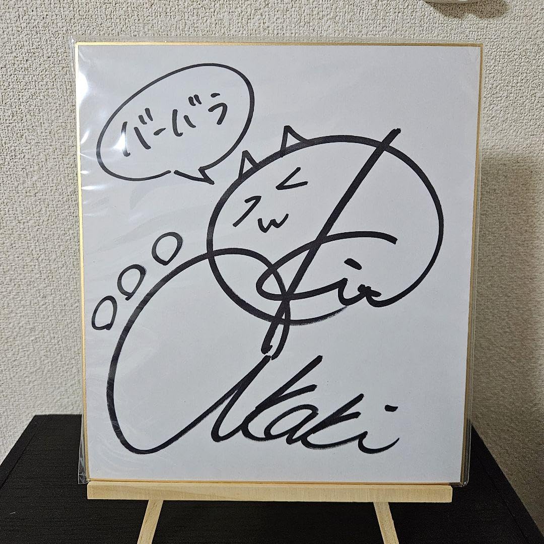 鬼頭明里 サイン色紙 トワツガイ 鬼頭明里 サイン色紙 トワツガイ