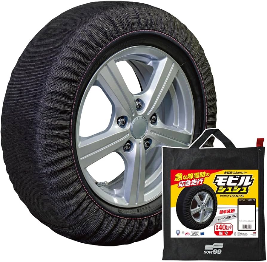 Amazon.co.jp: ソフト99(Soft99) モビルシュシュ 布製タイヤチェーン