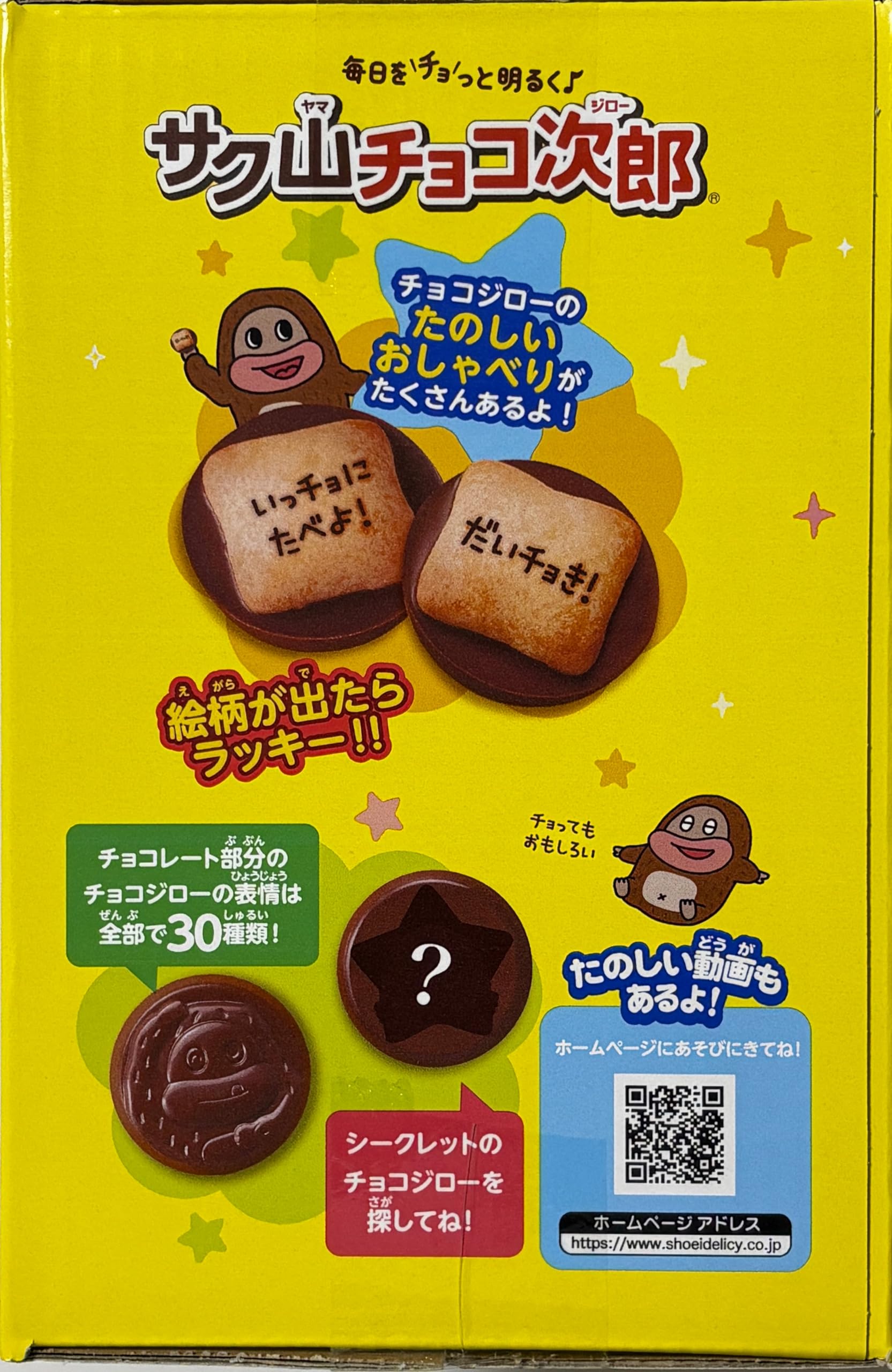 Amazon | サク山チョコ次郎 18袋入り | ノーブランド品 | 板チョコ