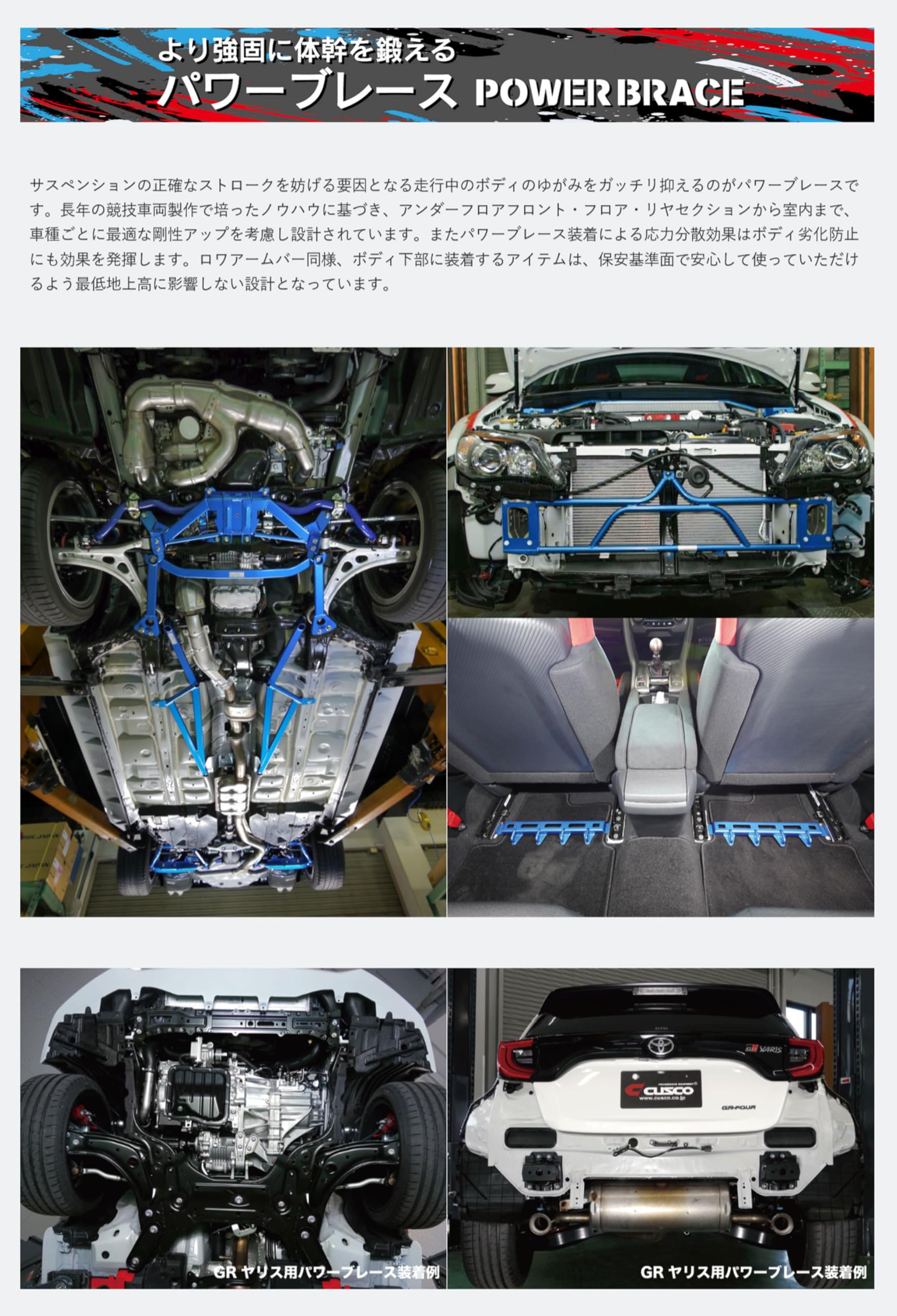 Amazon | クスコ ( CUSCO )【 パワーブレース 】(リヤエンド用) トヨタ