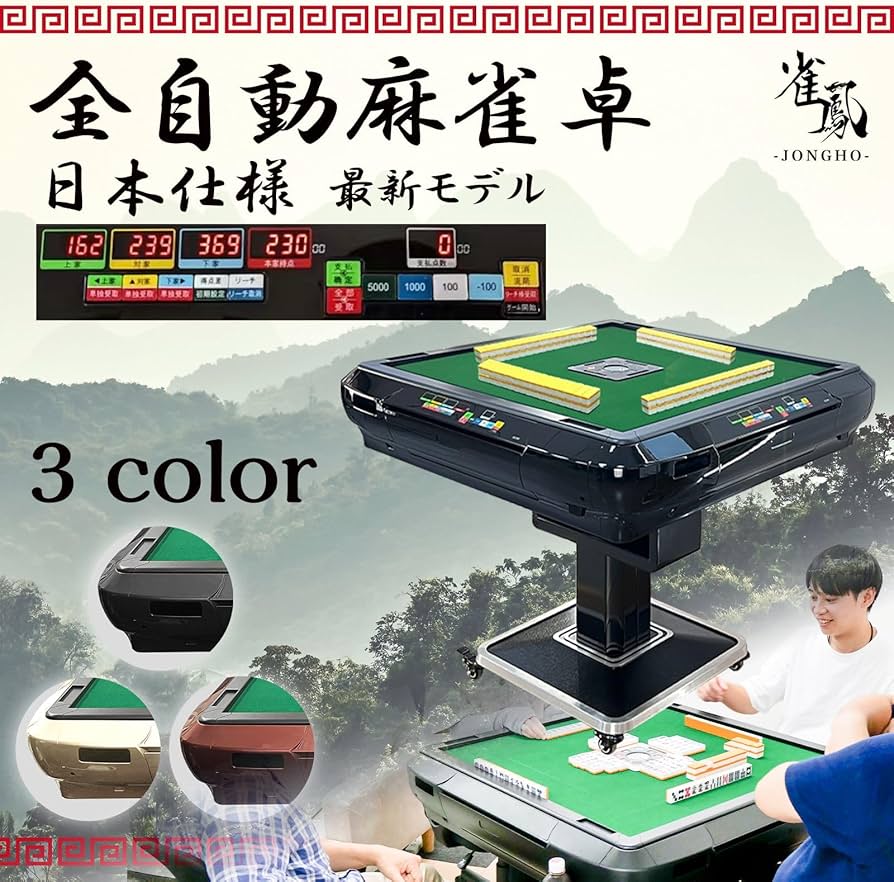 Amazon | 【遊心を極める一卓。デジタル表記版】 ONE STEP 全自動麻雀