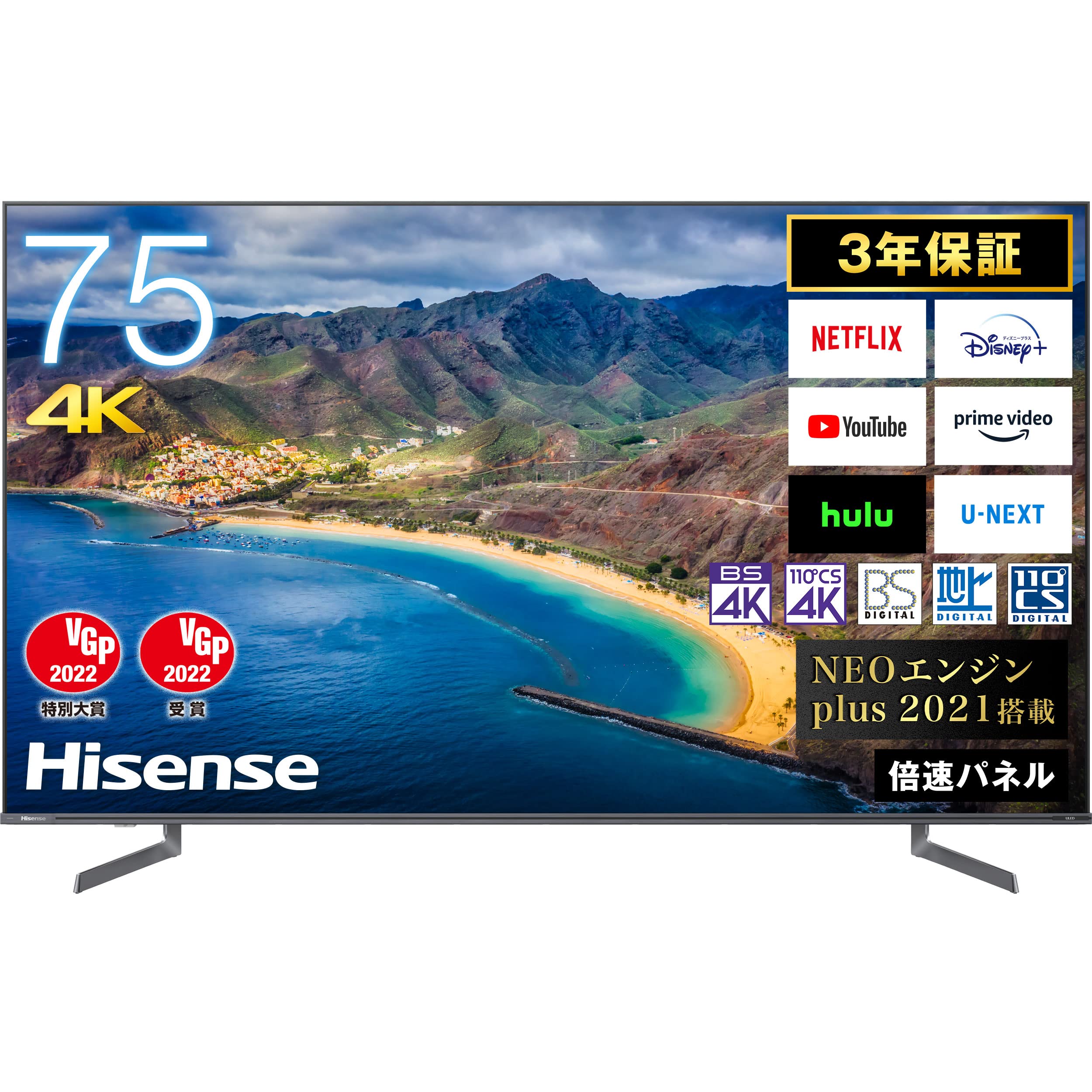Amazon.co.jp: ハイセンス 75V型 4Kチューナー内蔵 ULED 液晶 テレビ