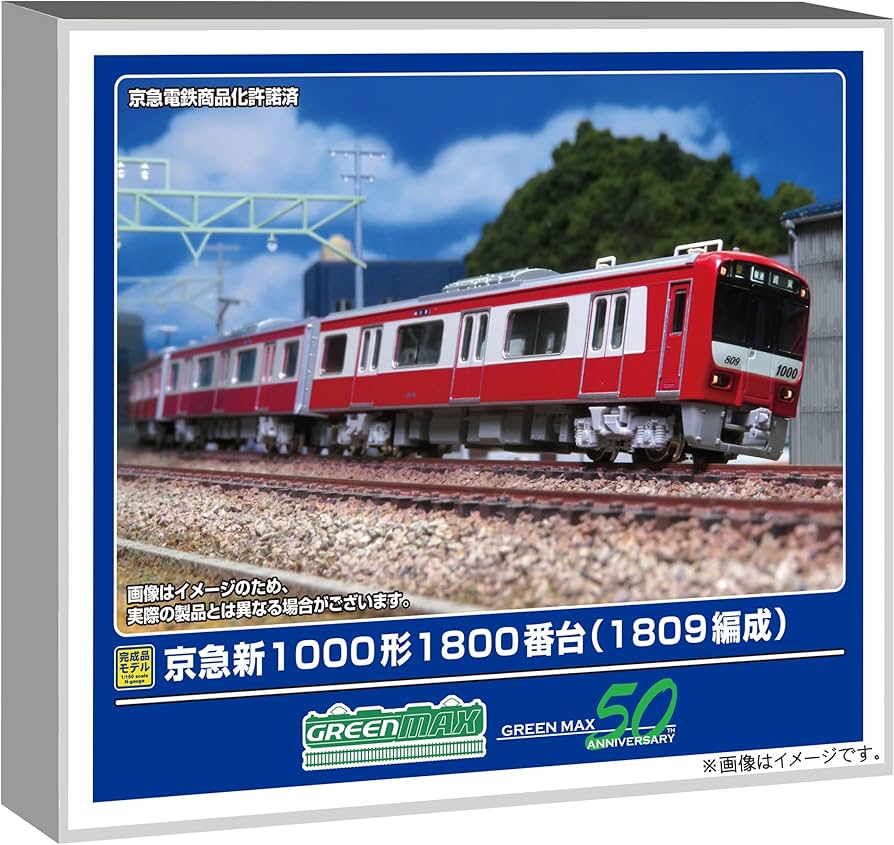 Amazon | グリーンマックス Nゲージ 京急新1000形1800番台 1809編成