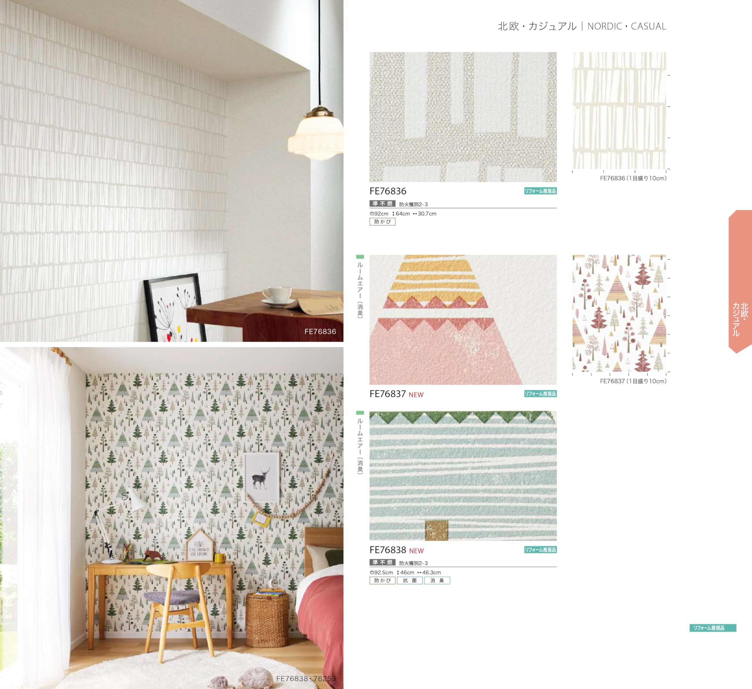 Amazon | サンゲツ ファイン 壁紙 (クロス) 糊なし/のり無し 【1m×注文