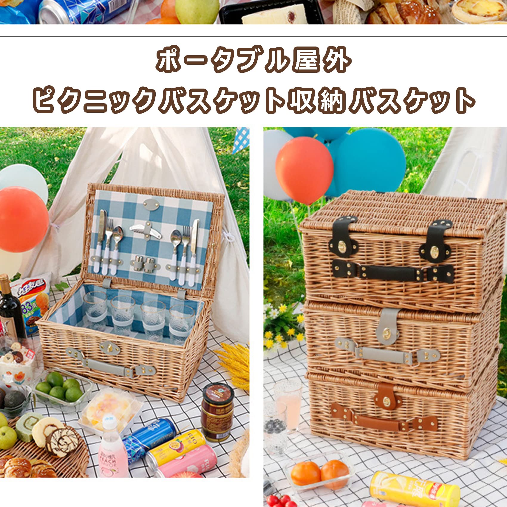 Amazon｜ピクニックバスケット 食器付き 蓋付き 籐 ウィッカー 2人用 4