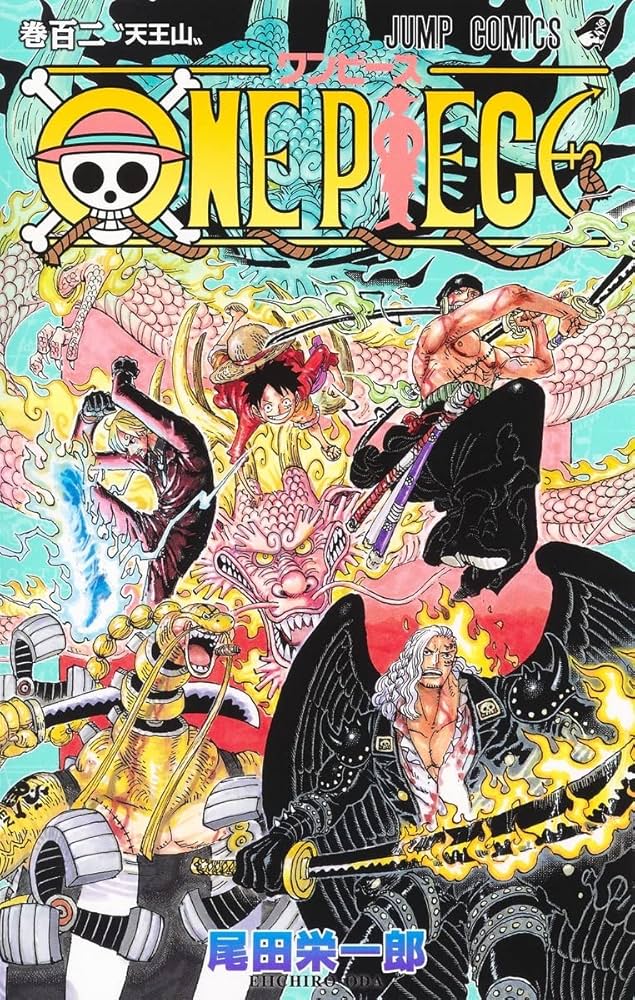 ONE PIECE 102 (ジャンプコミックス) | 尾田 栄一郎 |本 | 通販 | Amazon