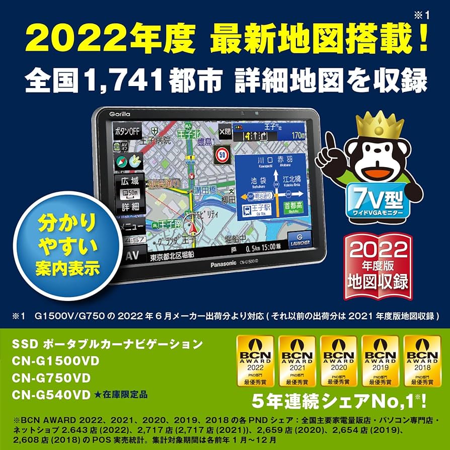 Amazon.co.jp: パナソニック(Panasonic) ポータブルナビ ゴリラ 7