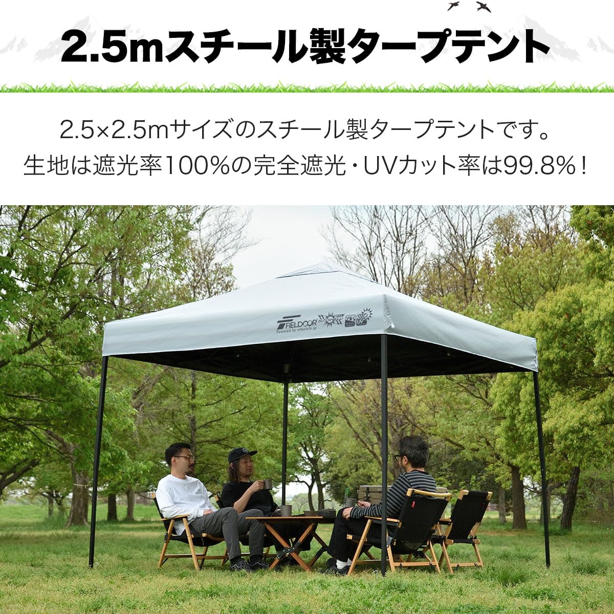 Amazon | FIELDOOR 【完全遮光】 ワンタッチタープテント 【センター