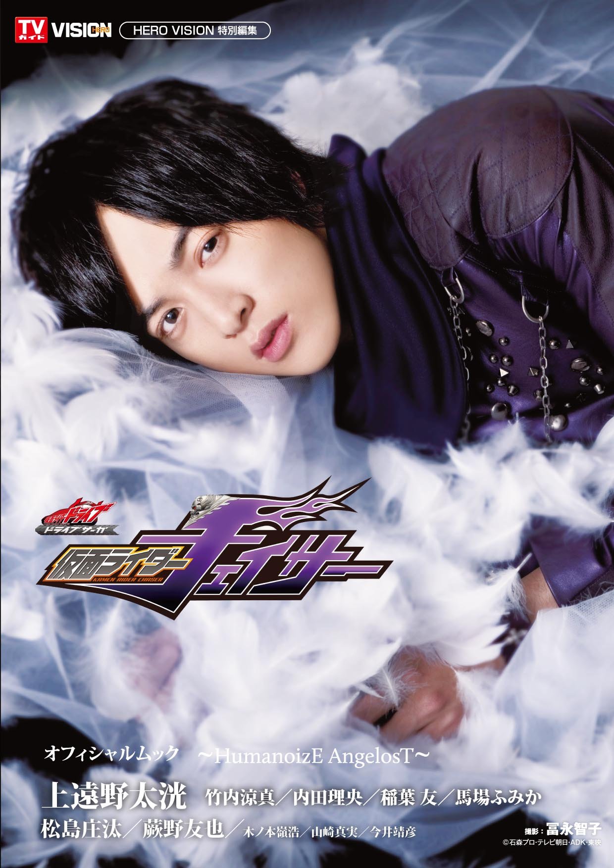 Amazon.co.jp: 『ドライブサーガ 仮面ライダーチェイサー