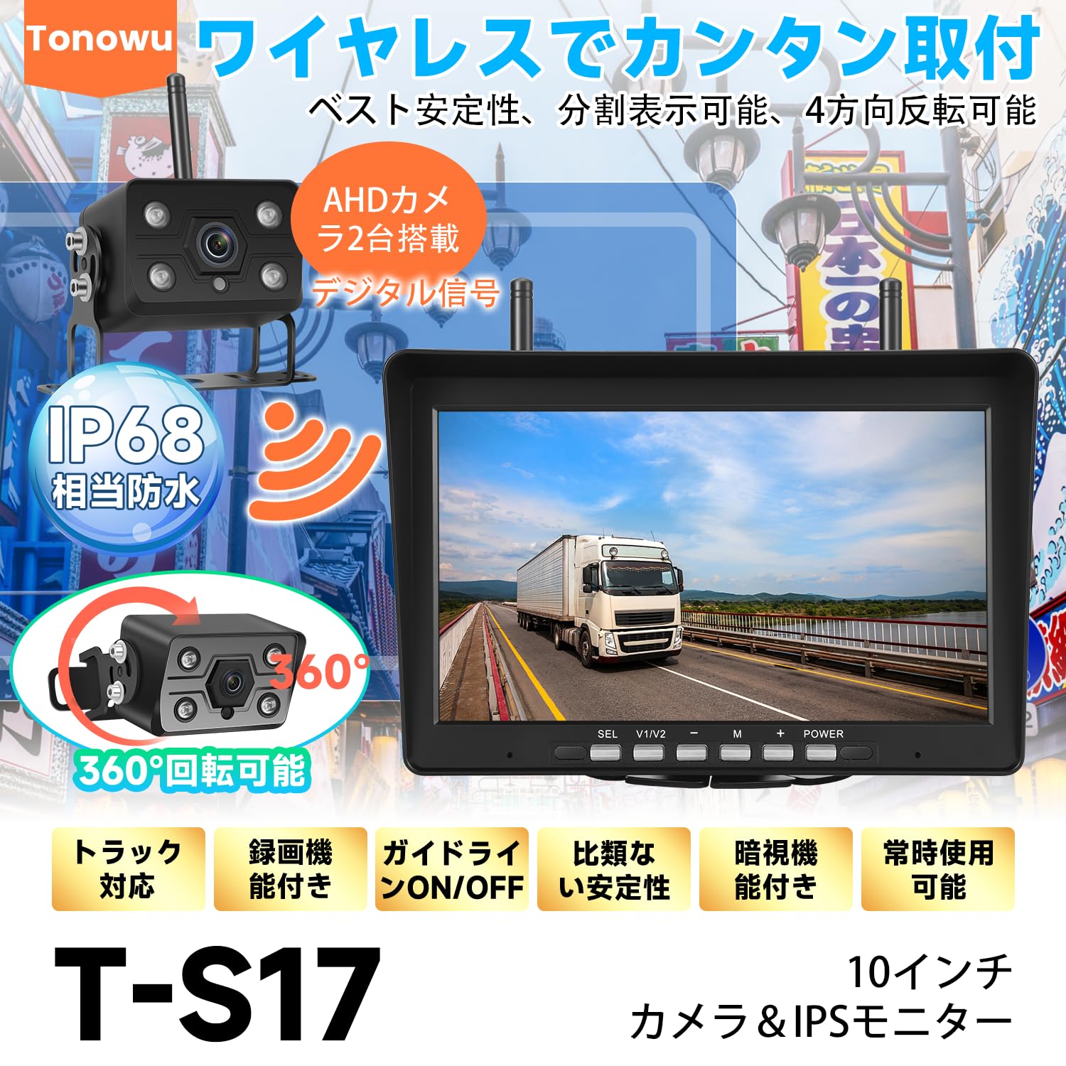 Amazon.co.jp: Tonowu 10インチバックカメラモニターセット ワイヤレス