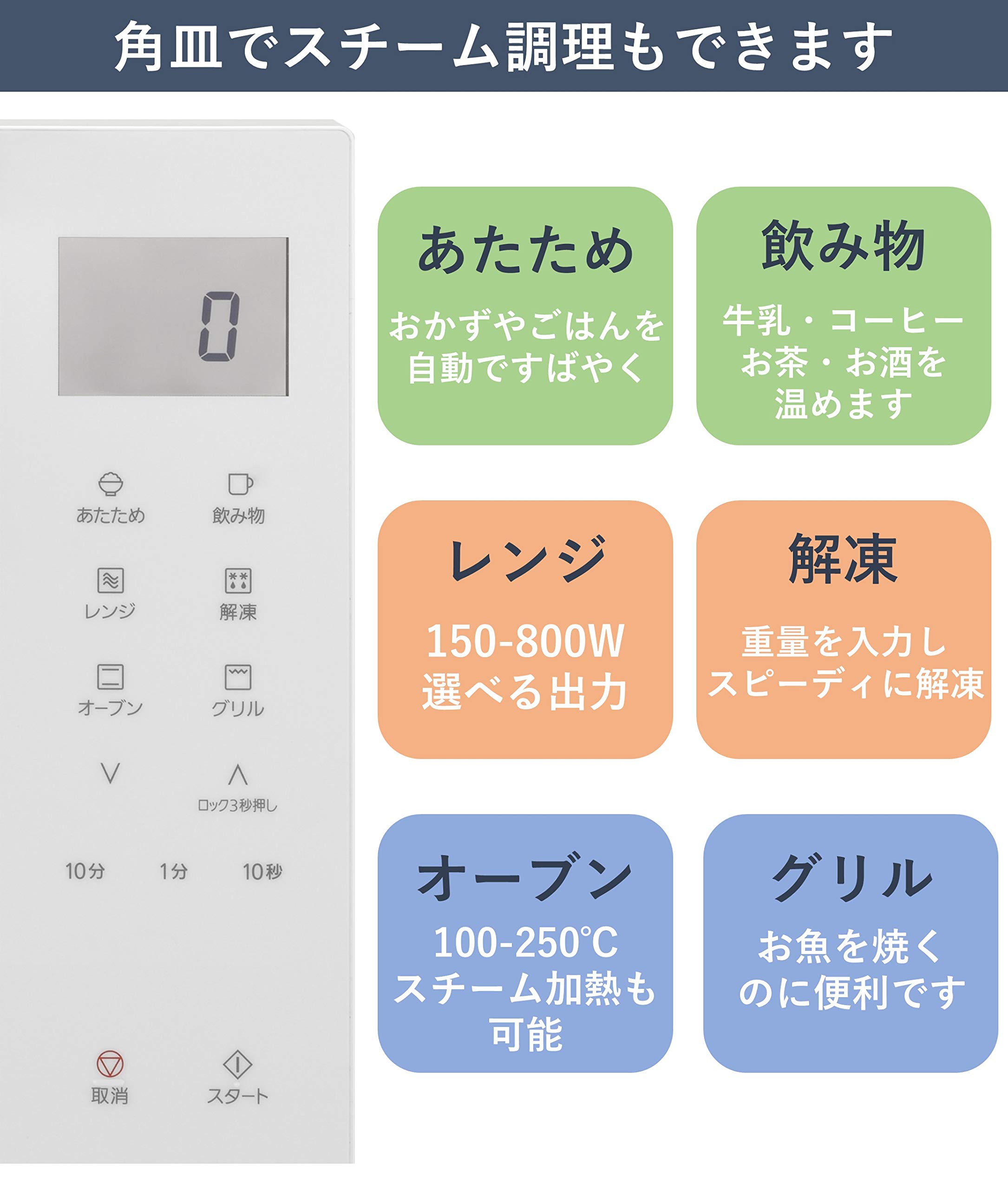 Amazon | パナソニック オーブンレンジ 23L コンパクトモデル フラット