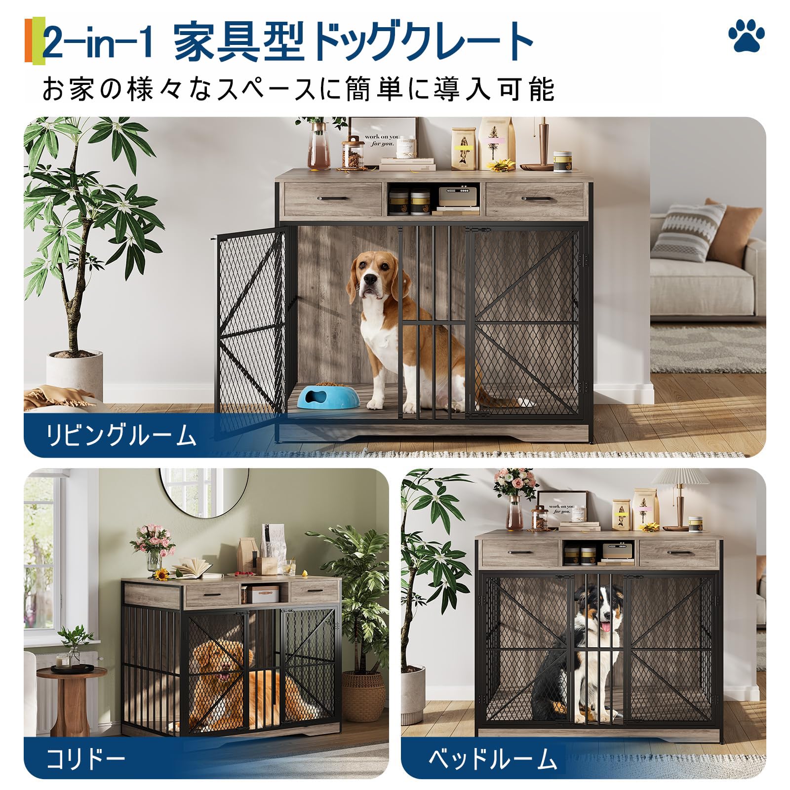 Amazon.co.jp: ペット家具 犬用ケージ 引き出し付き オープン収納 2
