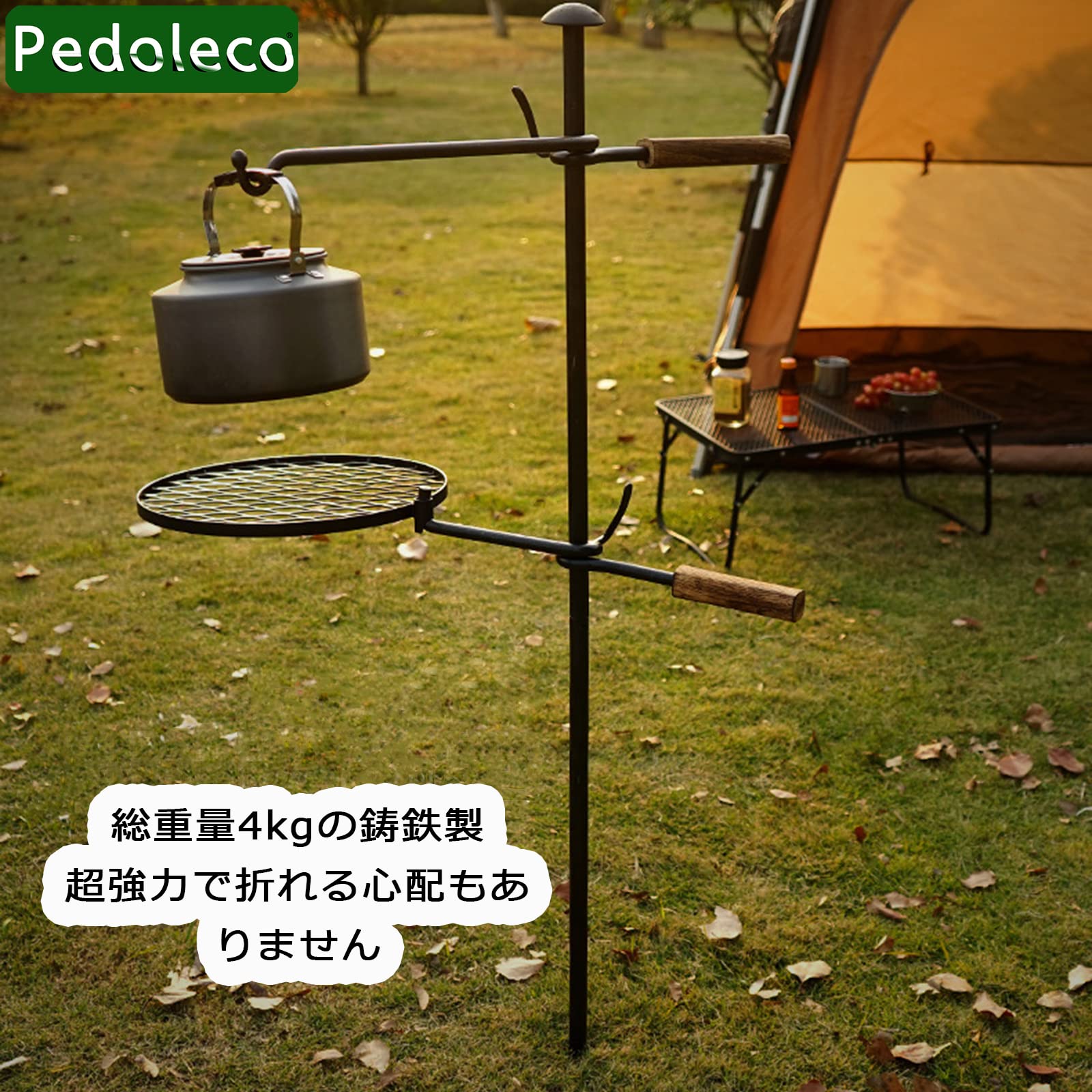 Amazon | Pedoleco グリルスタンド 焚き火ハンガー 折り畳式 鋳鉄+無垢