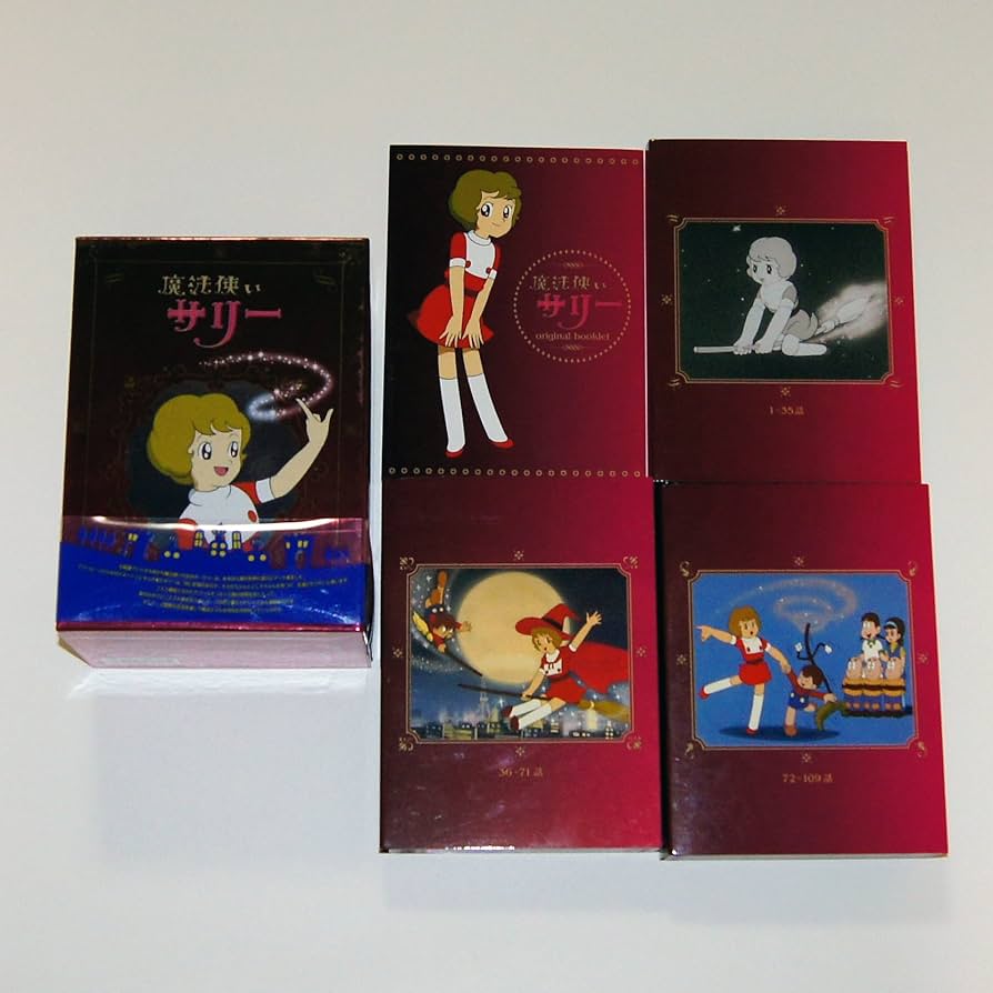 Amazon.co.jp: 魔法使いサリー DVD BOX : 横山光輝, 平井道子, 加藤