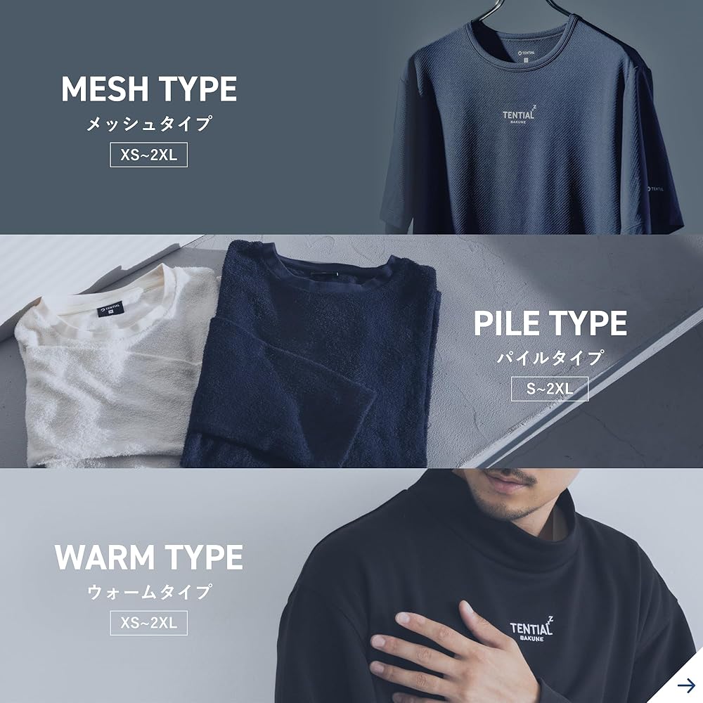 Amazon.co.jp: [TENTIAL] 旧モデル BAKUNE Dry [ バクネ ドライ ] 上下