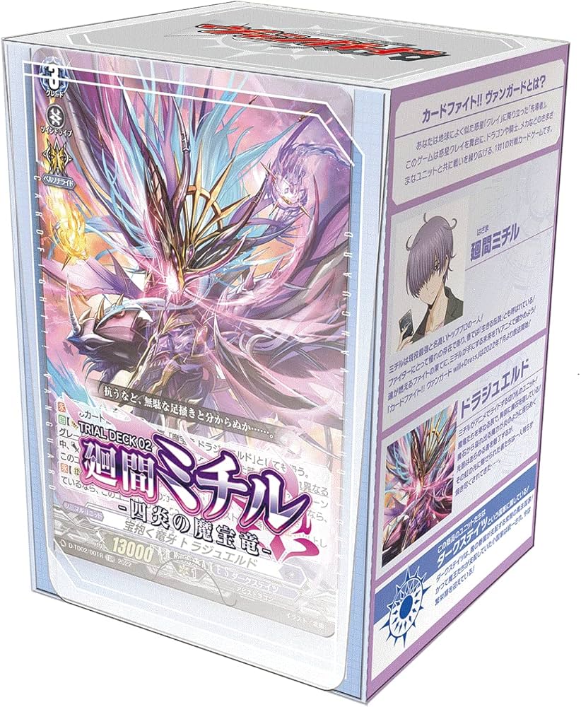 Amazon.co.jp: カードファイト!! ヴァンガード will+Dress トライアル