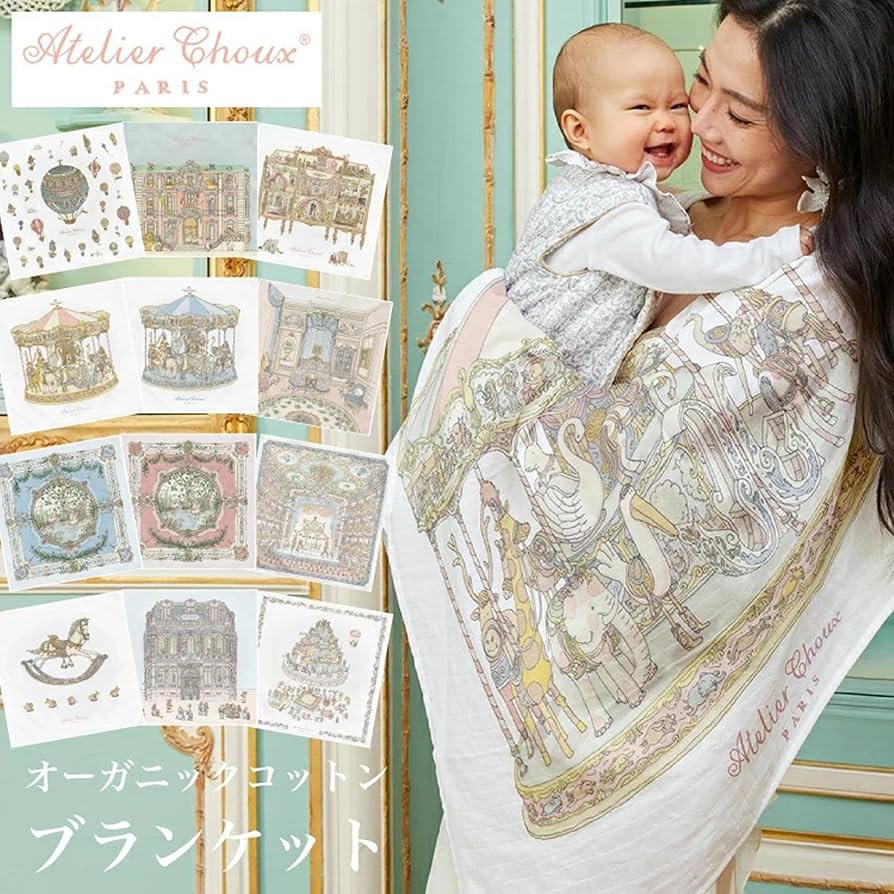 Amazon | Atelier Choux アトリエシュー おくるみ ガーゼ ブランケット