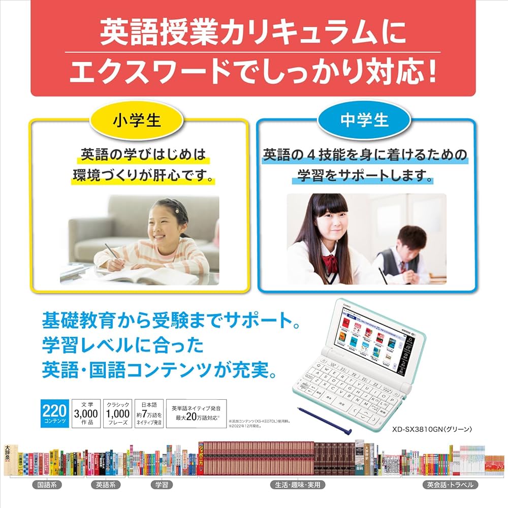 Amazon | カシオ 電子辞書 小学生・中学生 (推奨) 小5-中3向け