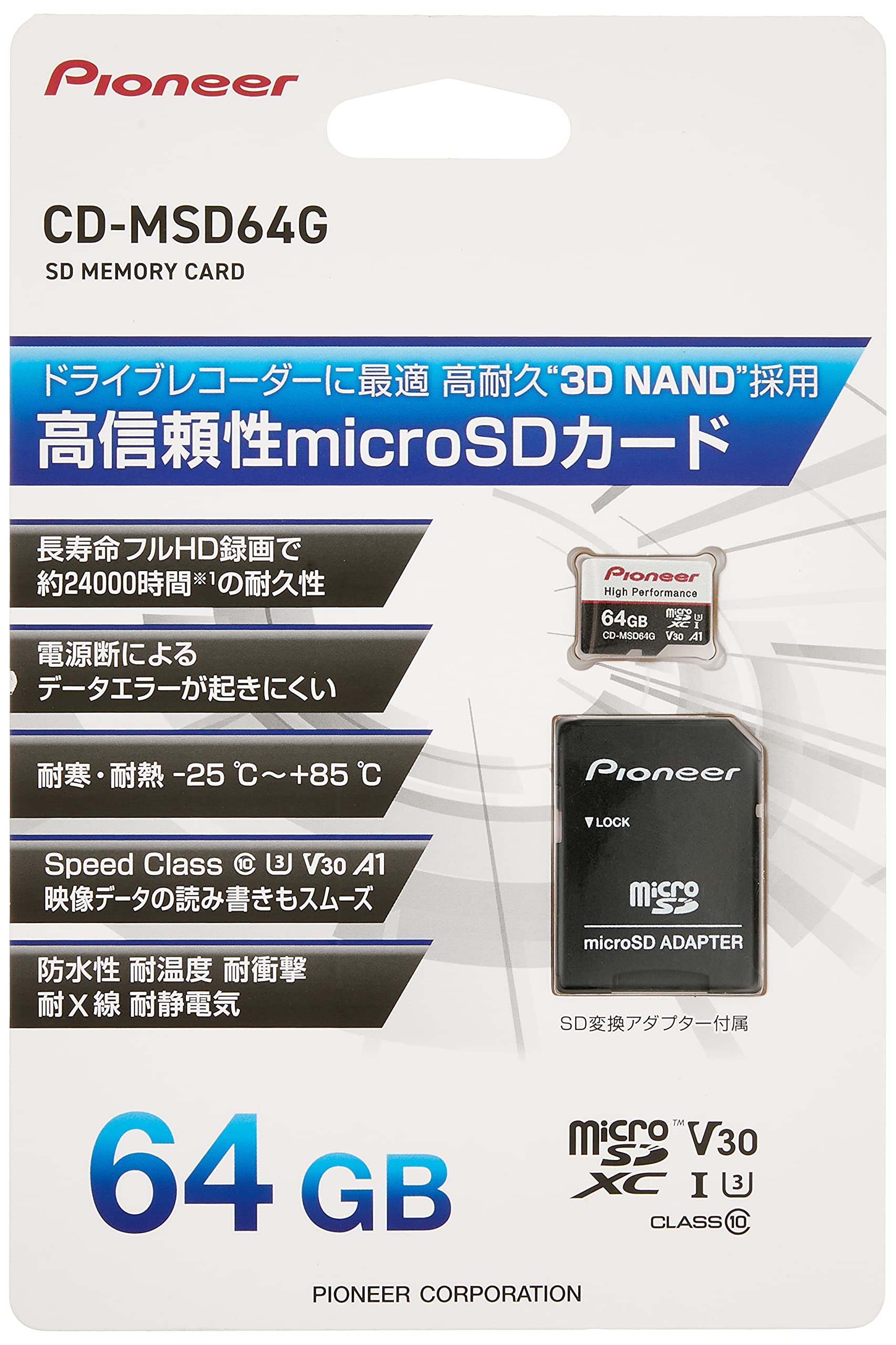 Amazon.co.jp: Pioneer microSDカード CD-MSD64G SDXC 64GB CLASS10 U3