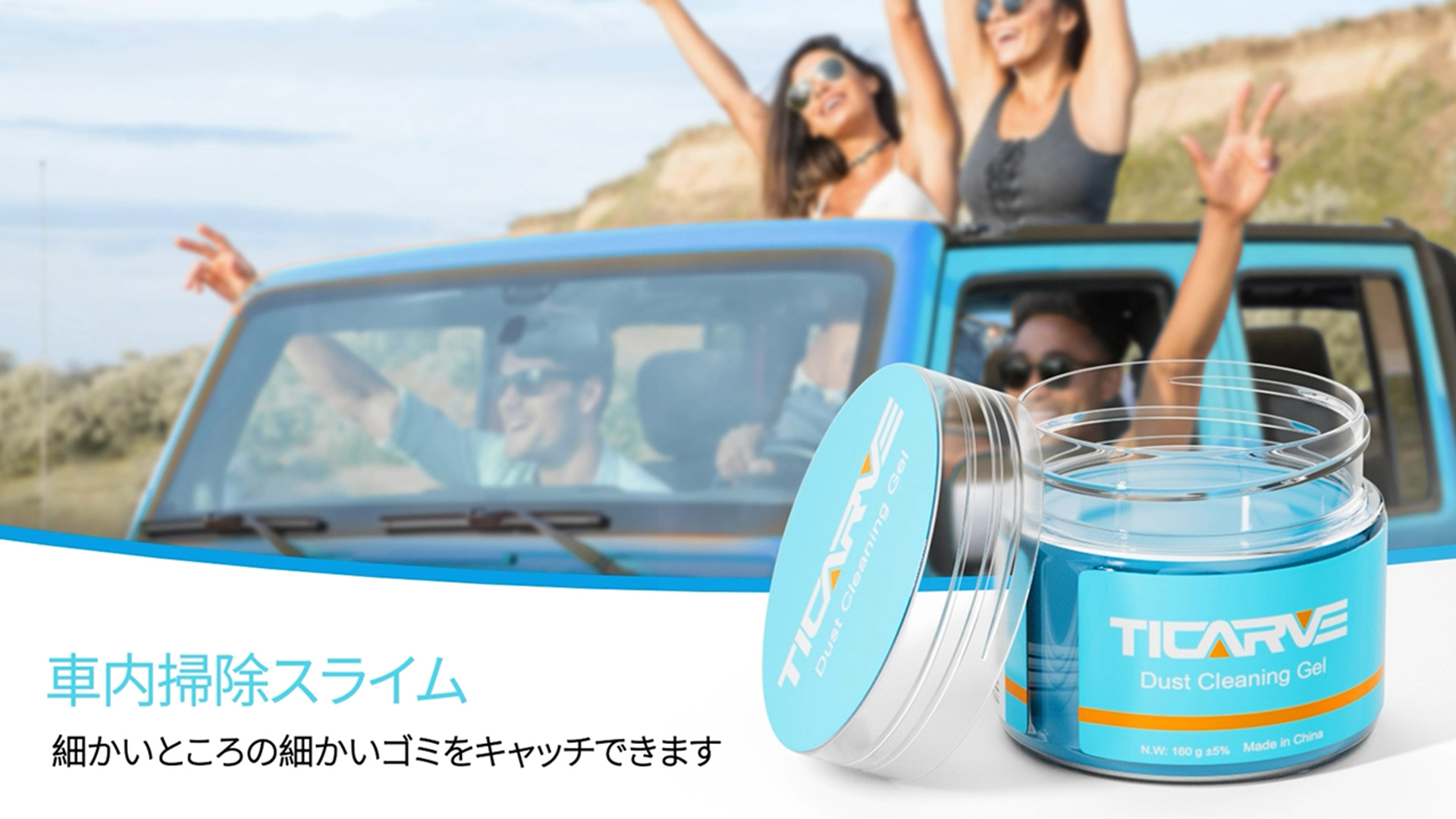 Amazon | TICARVE ジェルクリーナー 車内清掃 簡単に隙間のホコリ取り