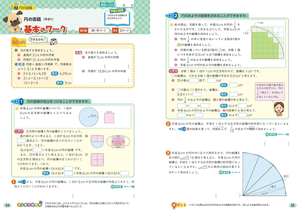 小学教科書ワーク 算数 6年 啓林館版 | 文理編集部 |本 | 通販 | Amazon