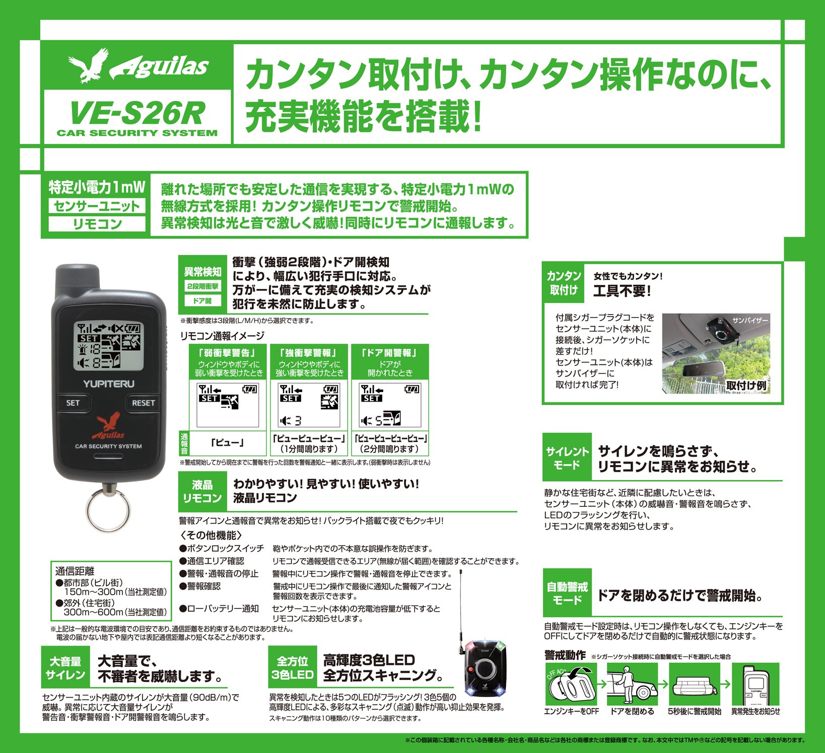 Amazon.co.jp: ユピテル アギュラス簡単取付 カーセキュリティ通報機能