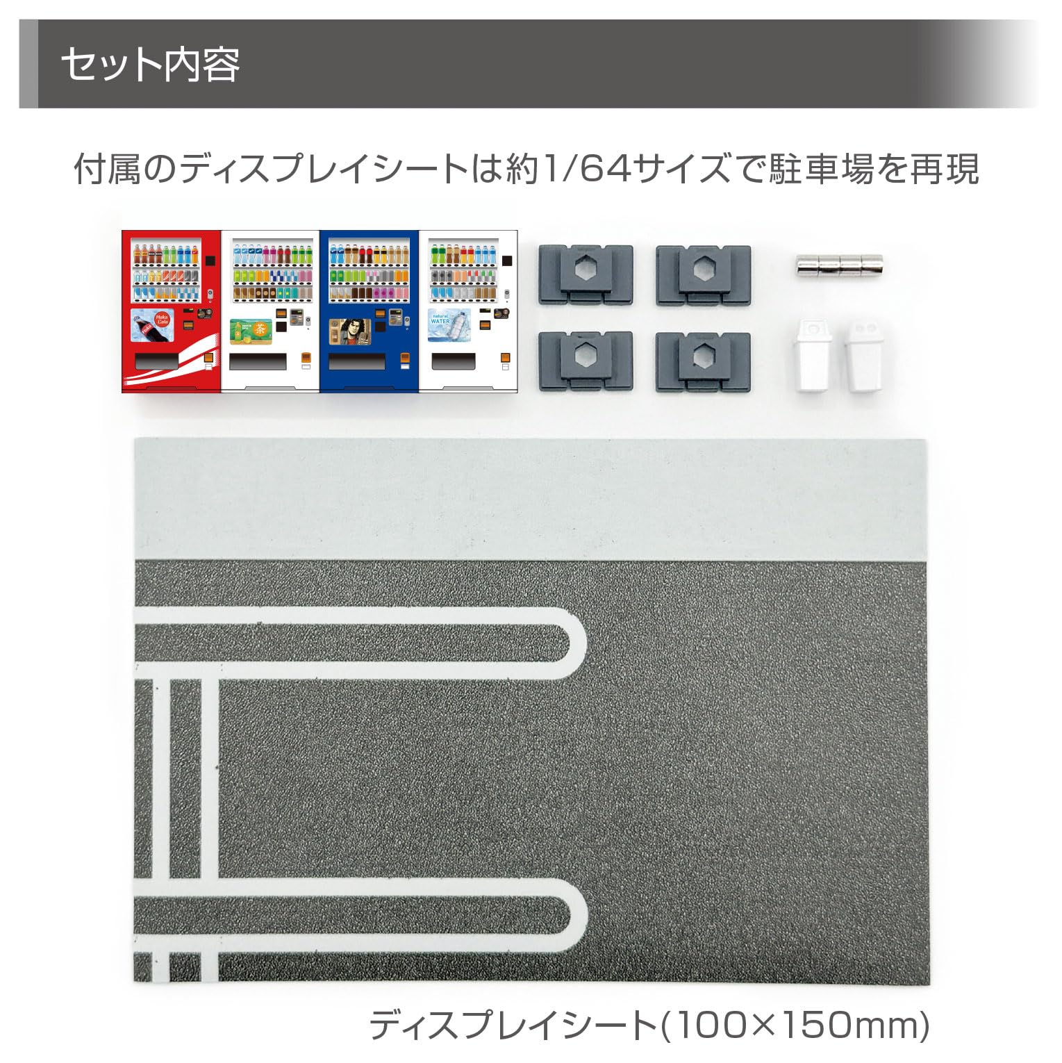 Amazon.co.jp: エクスホビー ミニチュア自販機 1/64 ドリンク Aセット