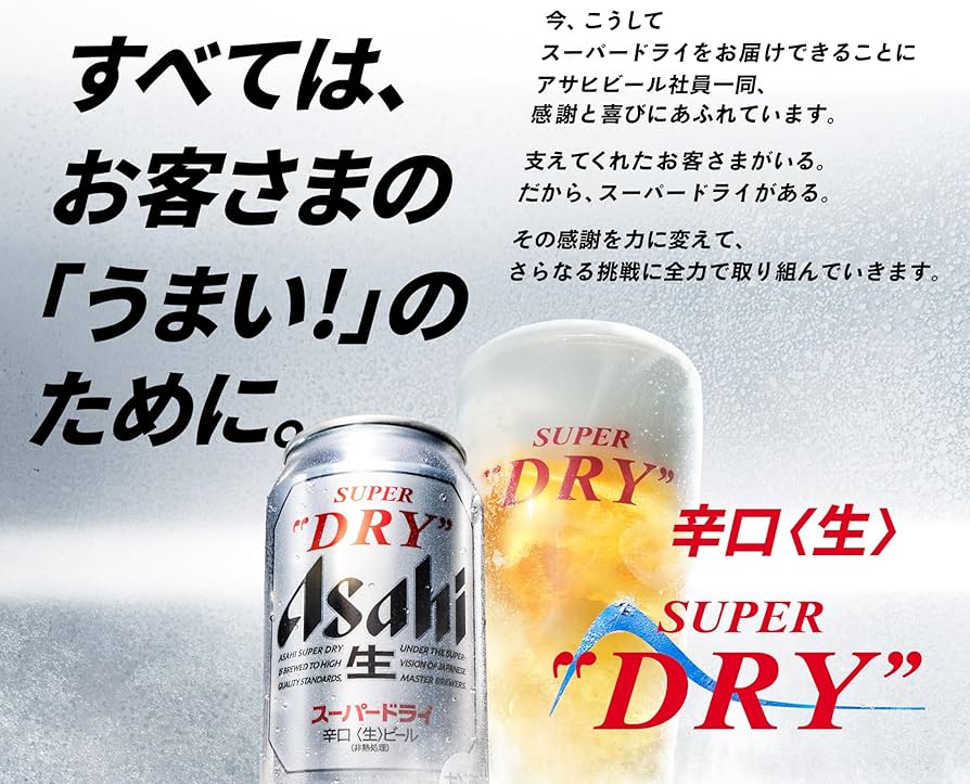 Amazon.co.jp: アサヒ スーパードライ [ 2L缶 ] : 食品・飲料・お酒