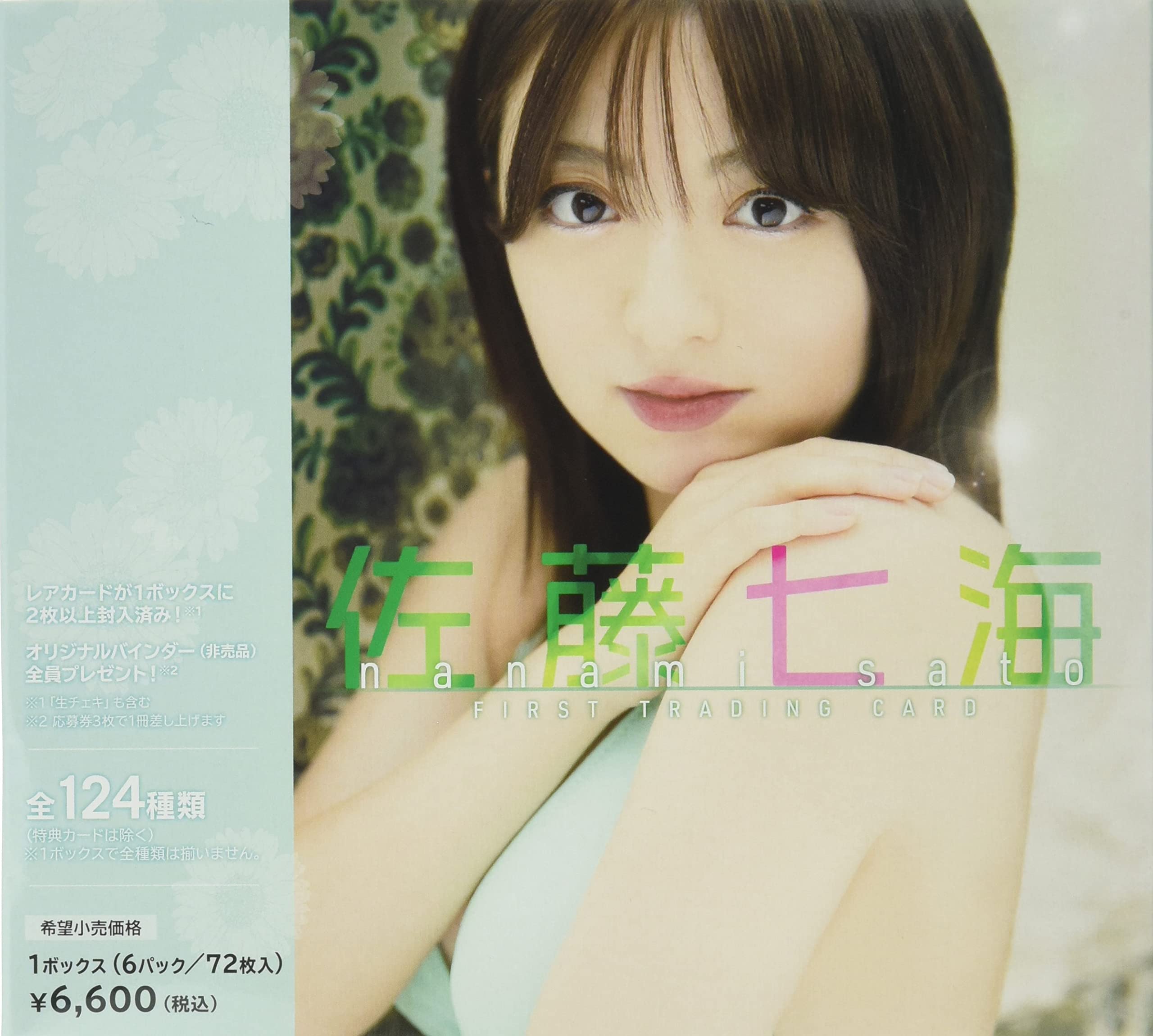 Amazon.co.jp: 「佐藤七海」ファースト・トレーディングカード BOX商品