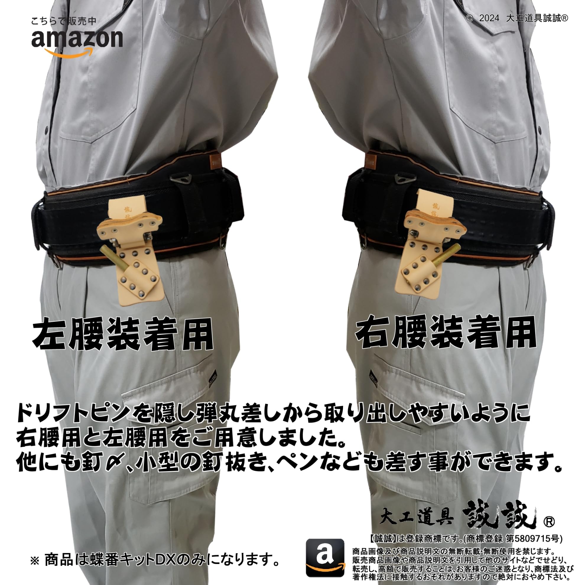 Amazon.co.jp: 誠誠 挟持式 ノミケース 》 がっちり ノミ差し 専用