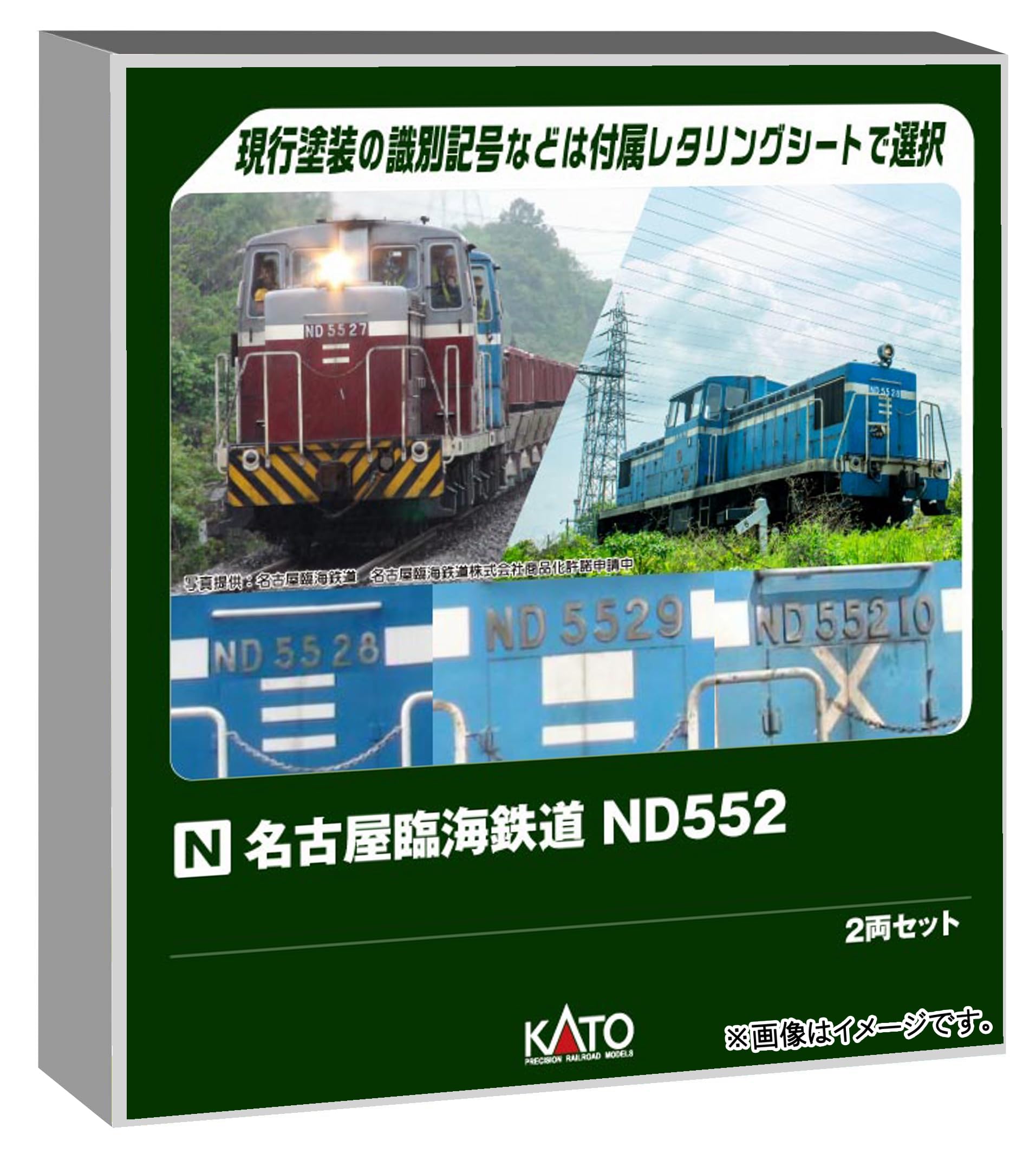 Amazon | カトー (KATO) 名古屋臨海鉄道ND552 2両セット 特別企画品