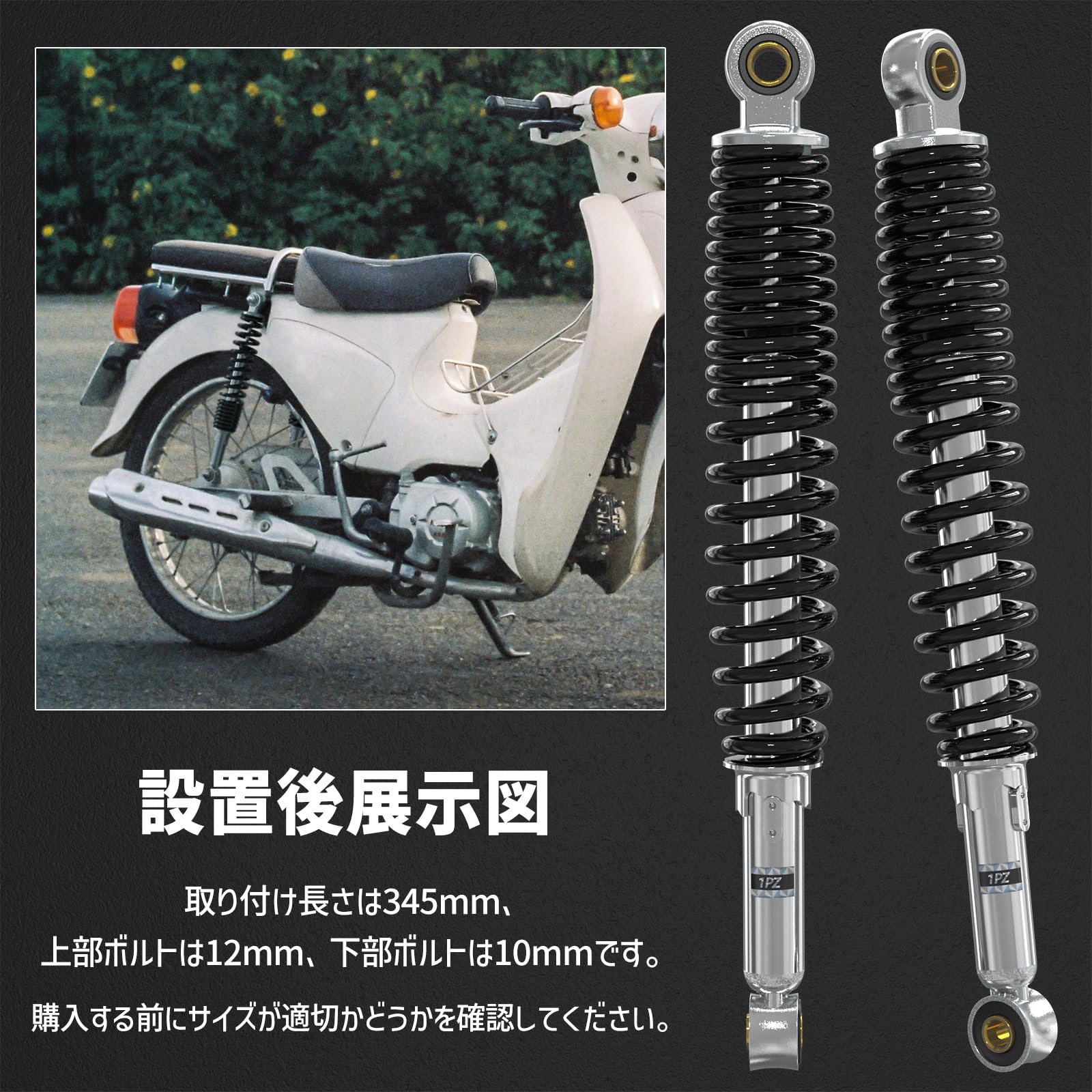 Amazon | 1PZ JPR-S02 2本セット プリロード可調 340mm リア