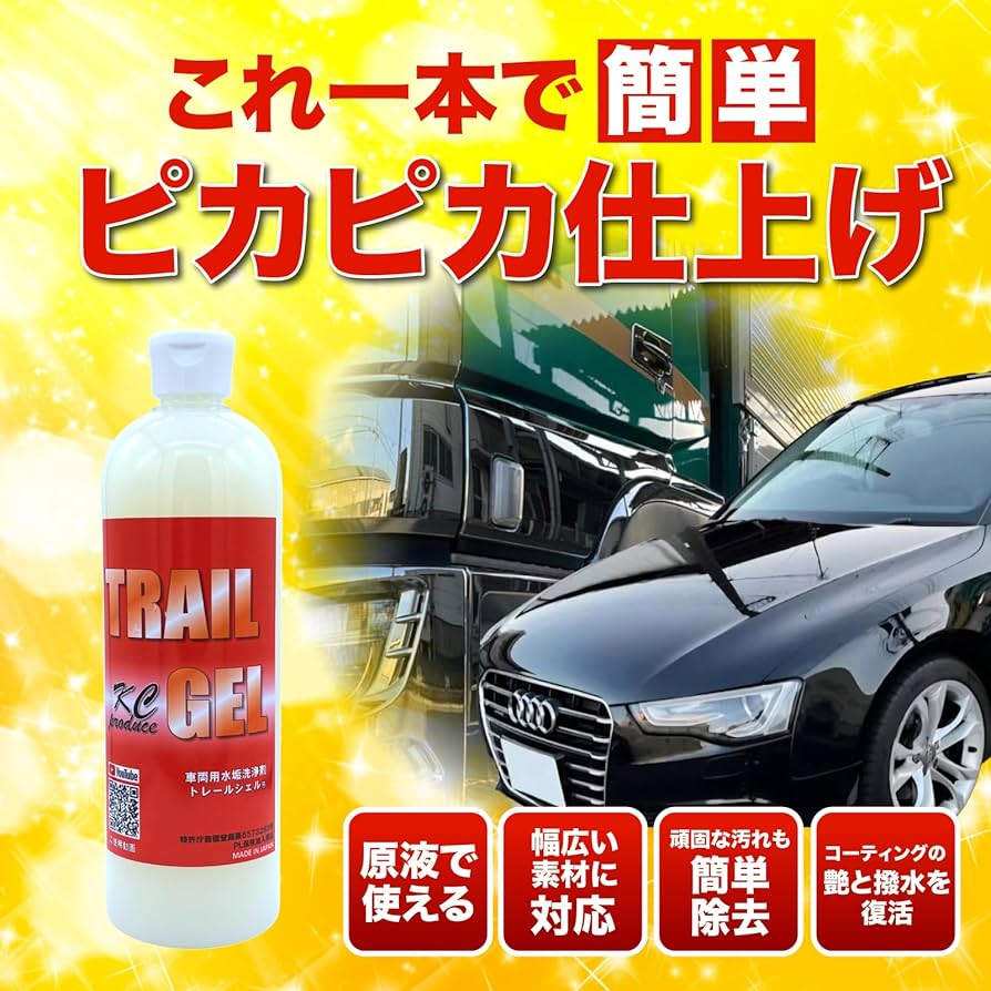 Amazon.co.jp: 【KCプロデュース】大盛りトレールジェル 1000ml