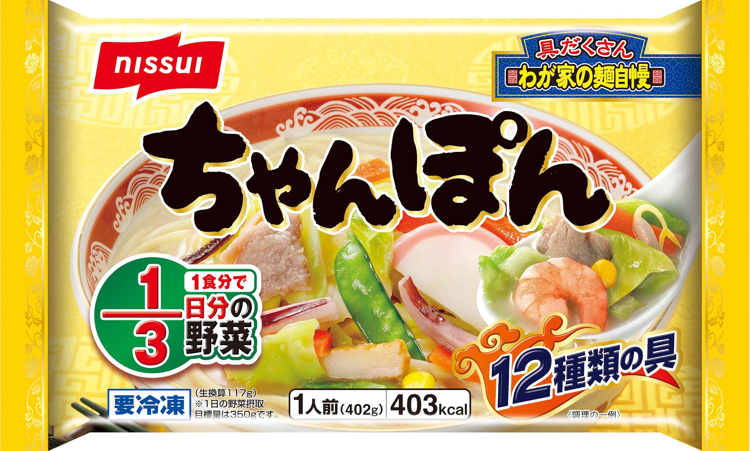 Amazon | [冷凍] ニッスイ ちゃんぽん1人前×6 | ニッスイ | 冷凍惣菜 通販