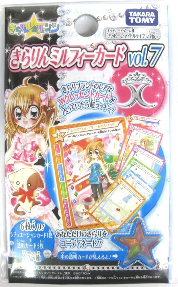 Amazon.co.jp: きらりんレボリューション きらりんミルフィーカードvol