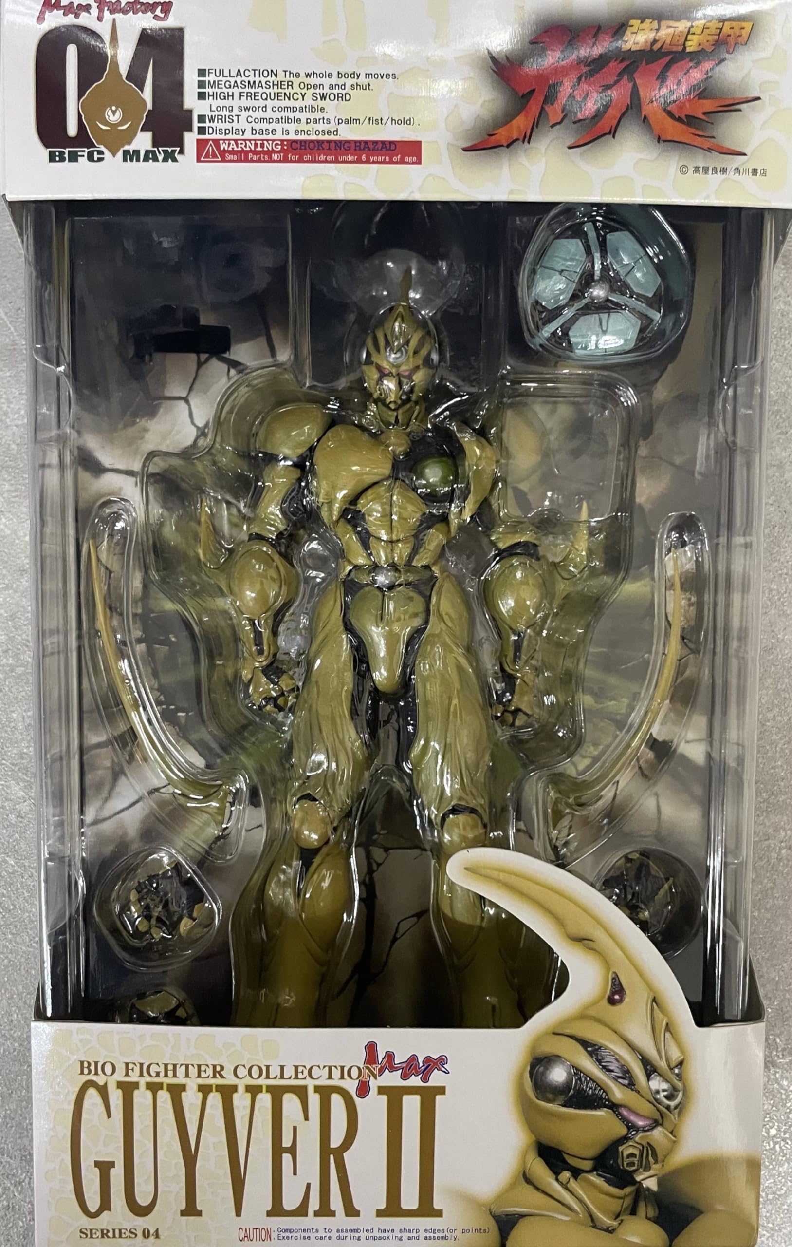 Amazon | 強殖装甲ガイバー ガイバーII アクションフィギュア