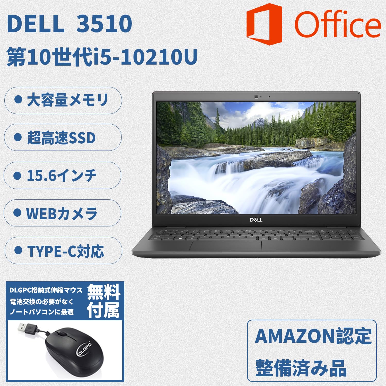 Amazon.co.jp: 【整備済み品】ノートパソコン DELL Latitude 3510/15.6