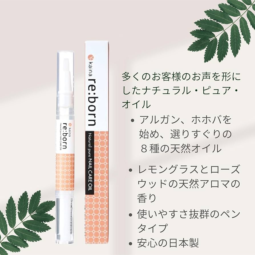 Amazon.co.jp: 【実績30年の爪トラブル専門家監修】kaina リ‣ボーン