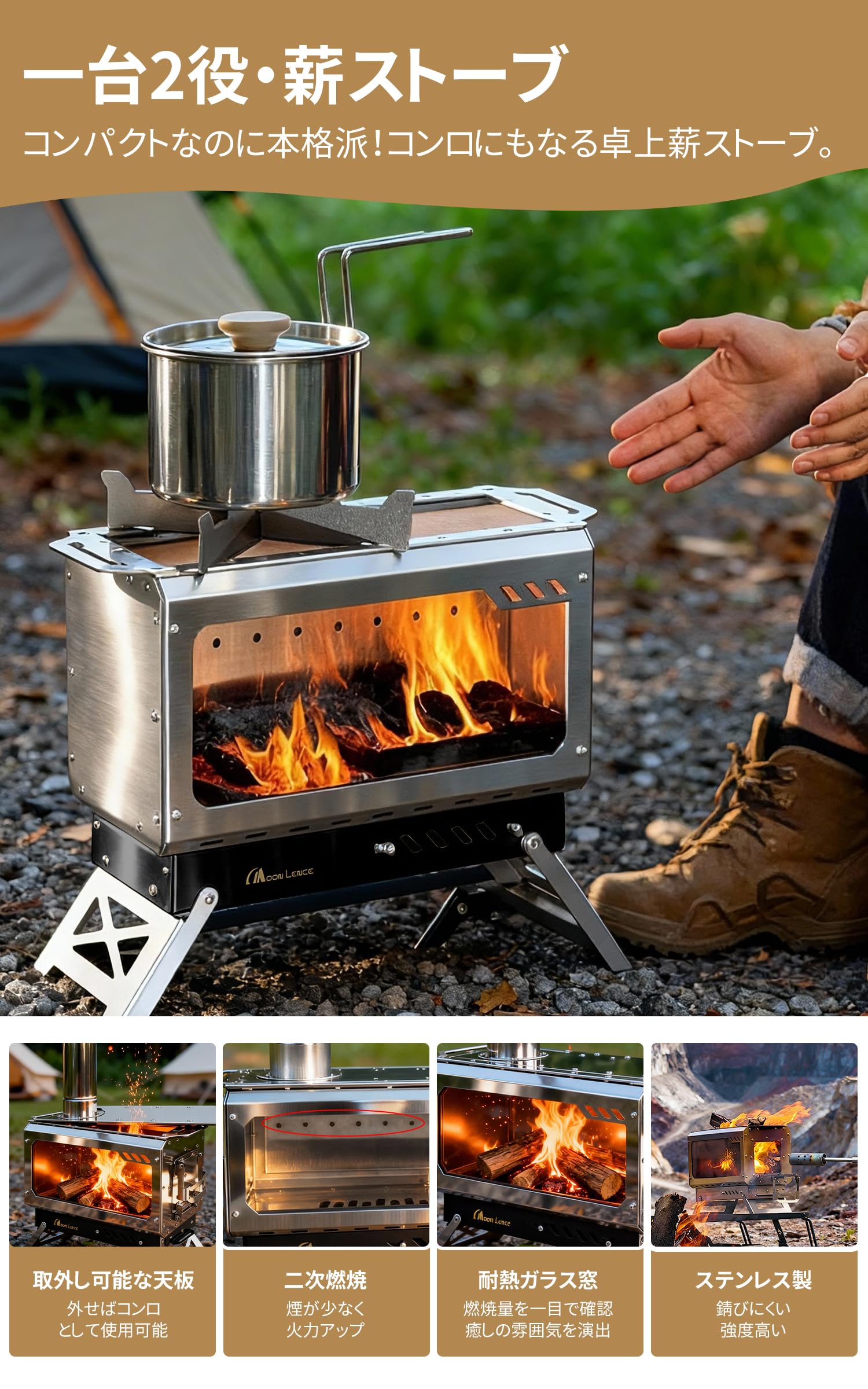 Amazon.co.jp: MOON LENCE 薪ストーブ 焚き火台 「一台2役」 煙突付き