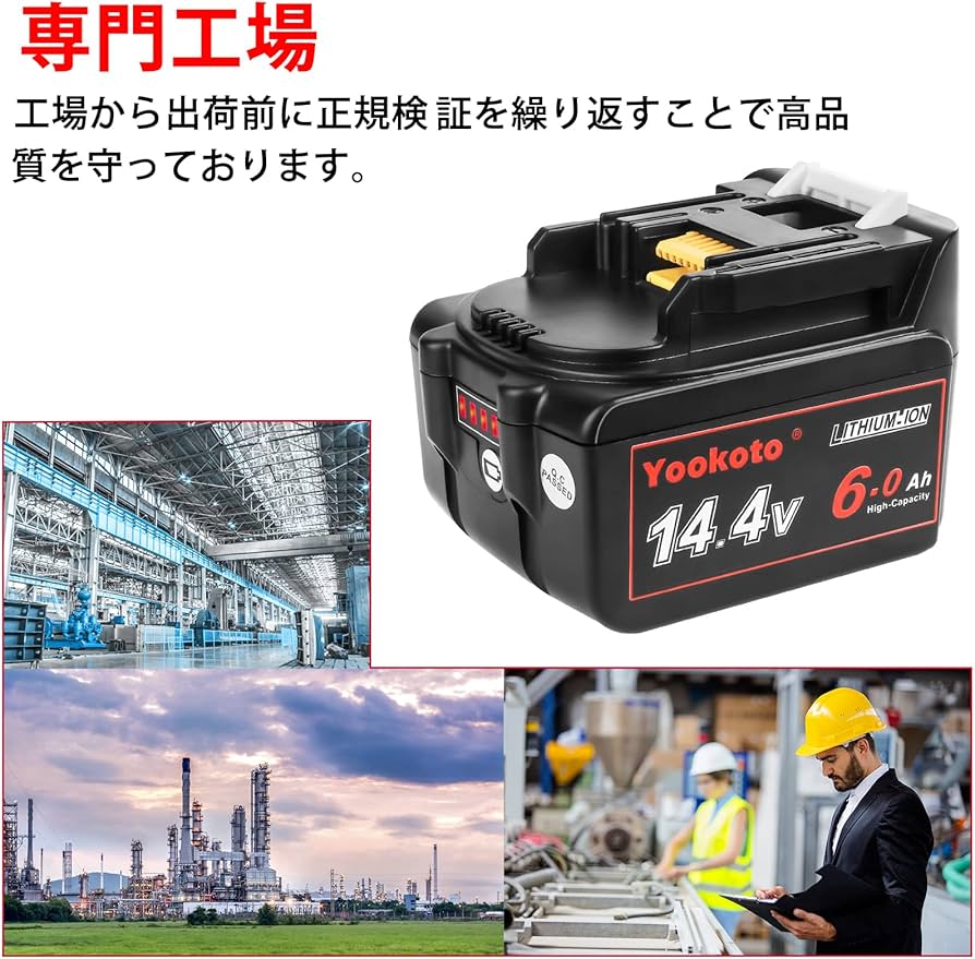 Amazon.co.jp: マキタ 14.4v バッテリー BL1460 bl1460b 互換